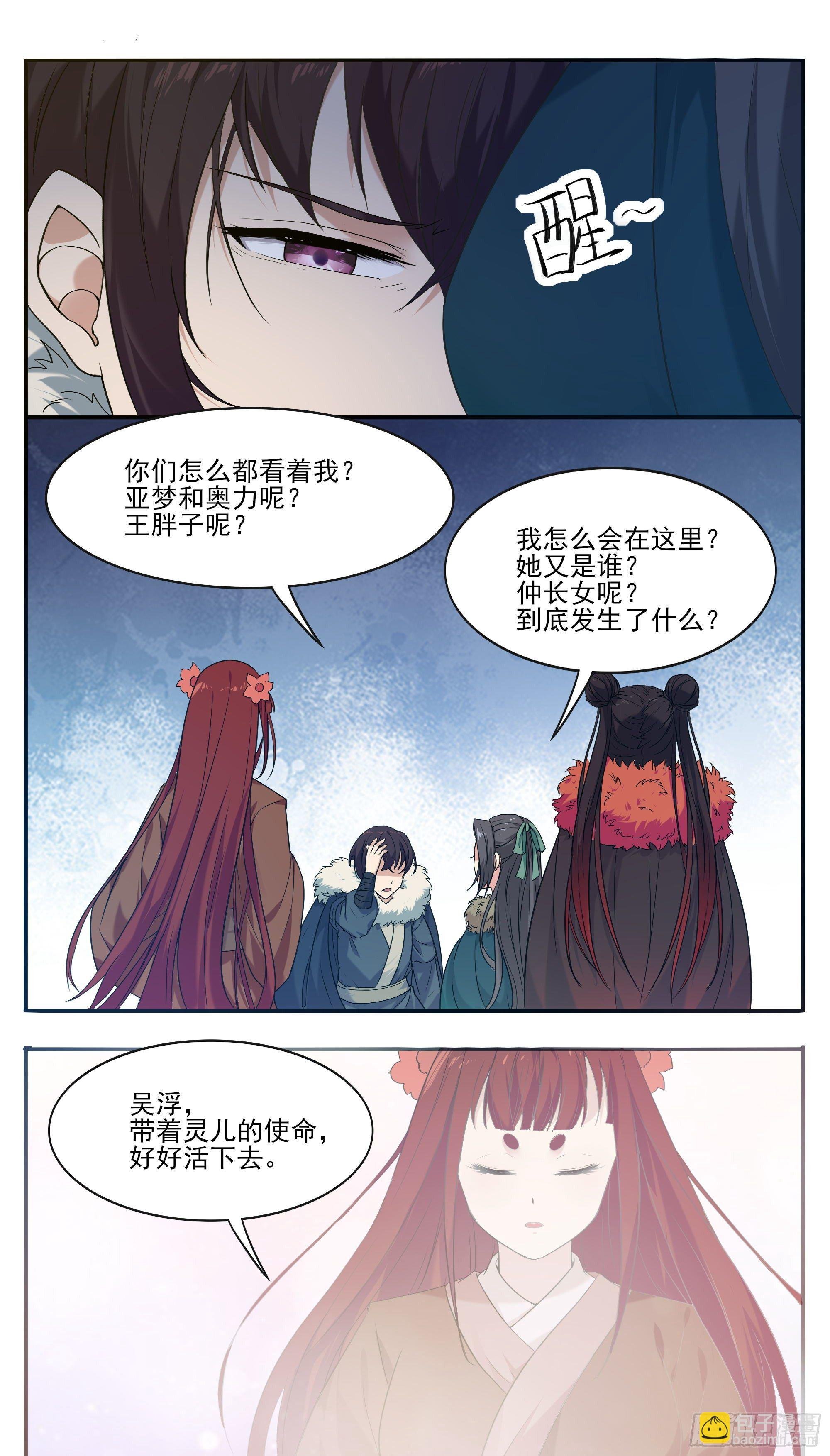 第266话 竟然是你……