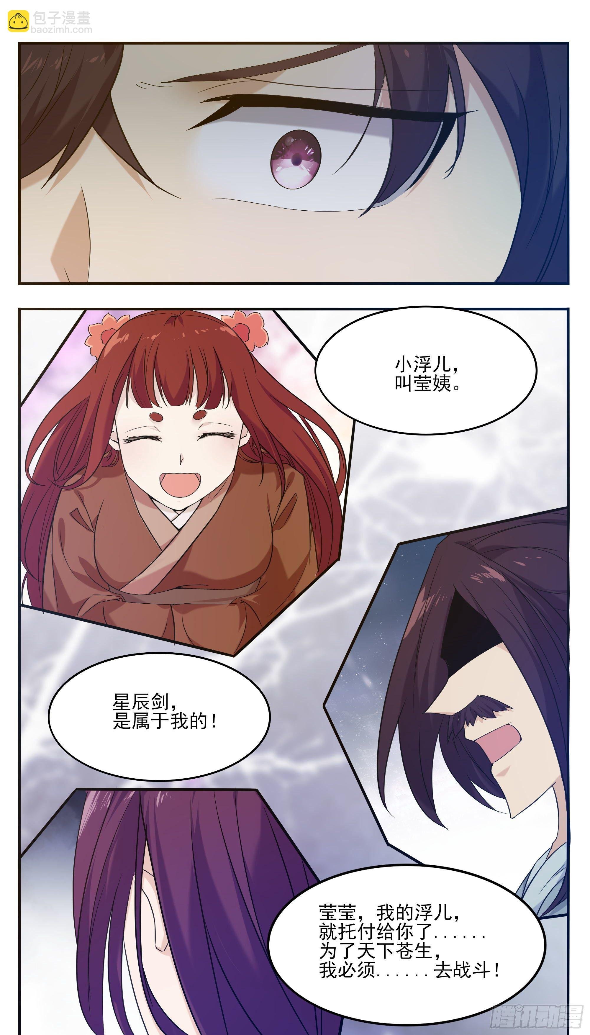 第266话 竟然是你……