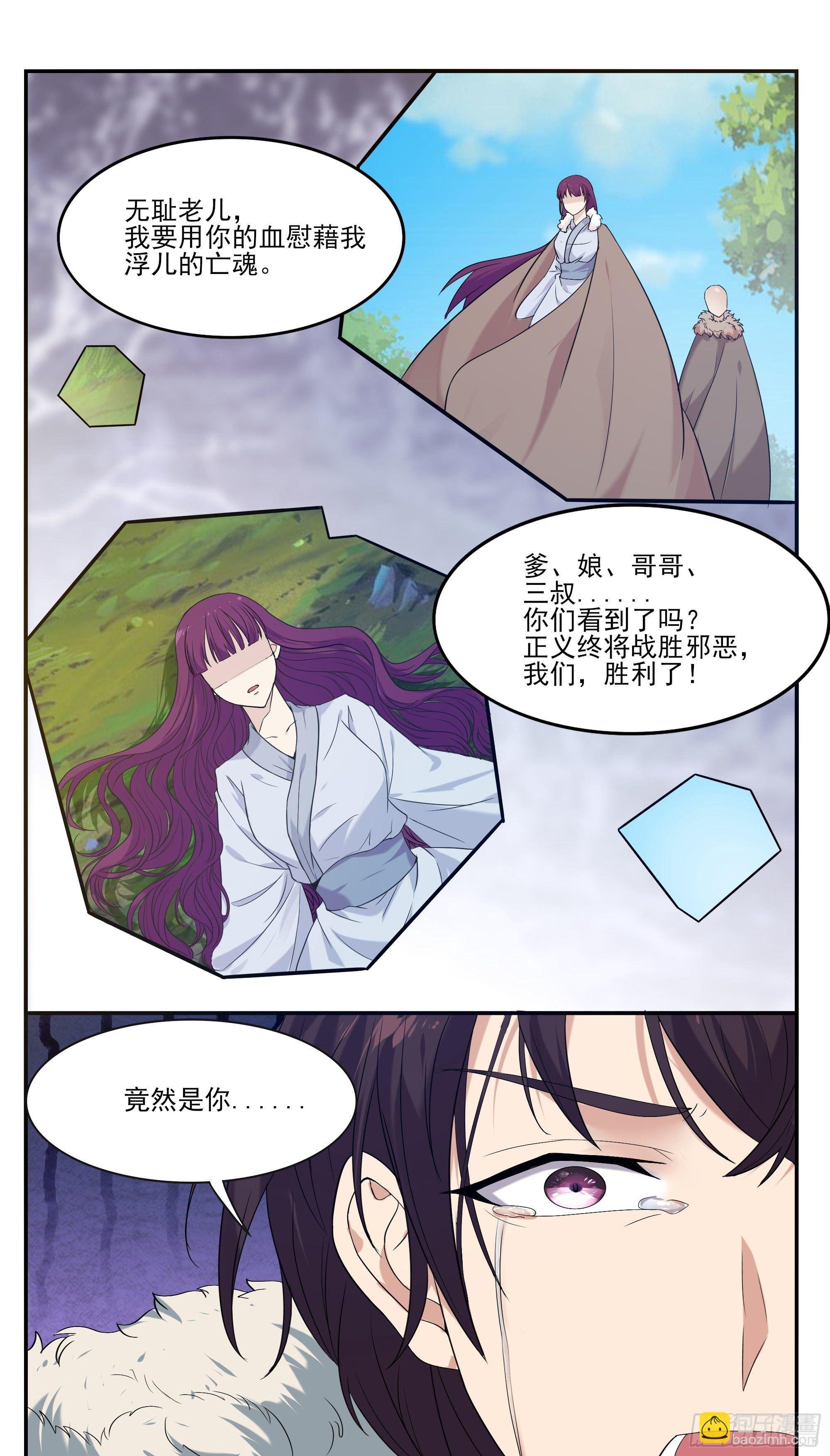 第266话 竟然是你……