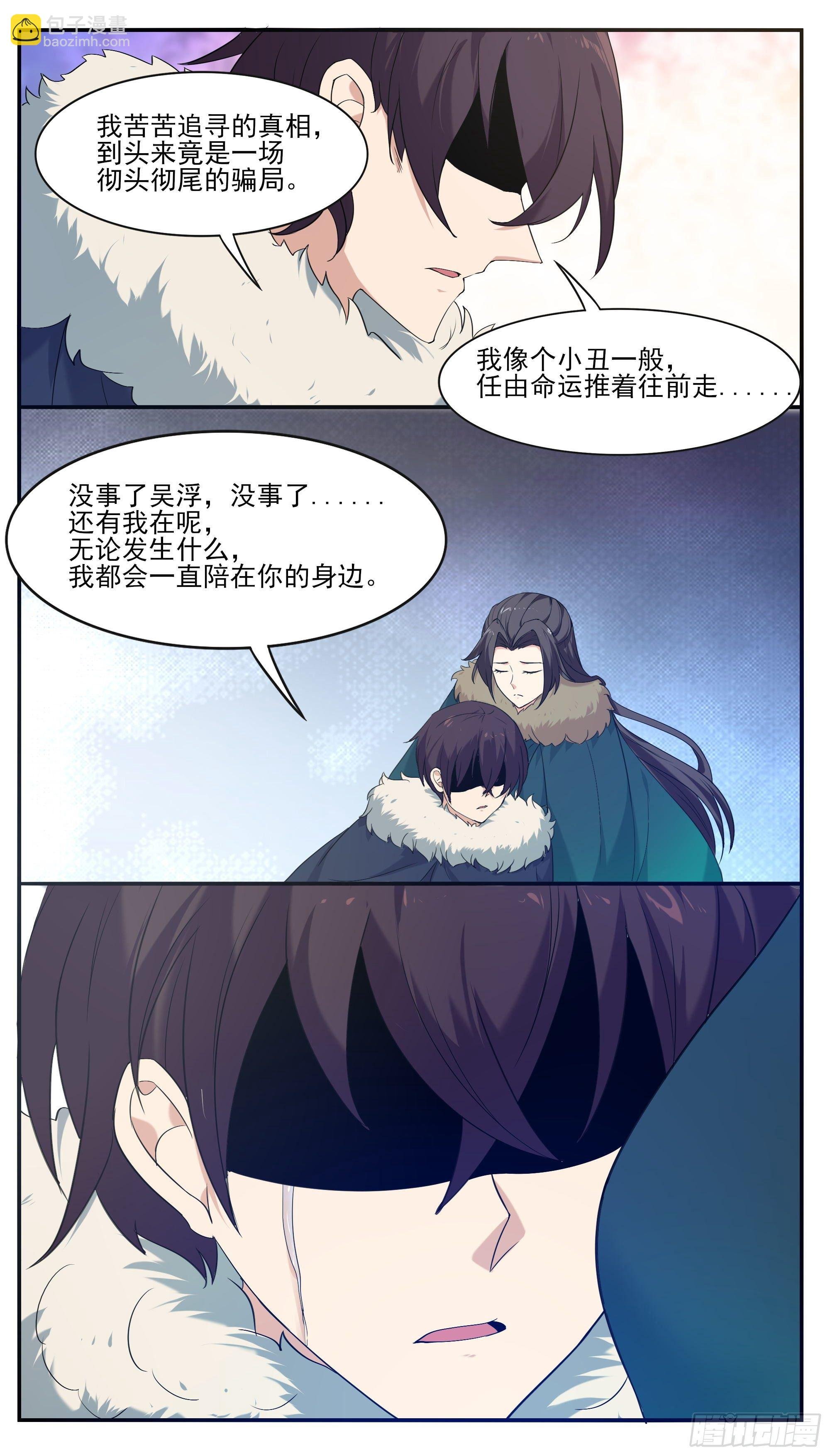 第266话 竟然是你……