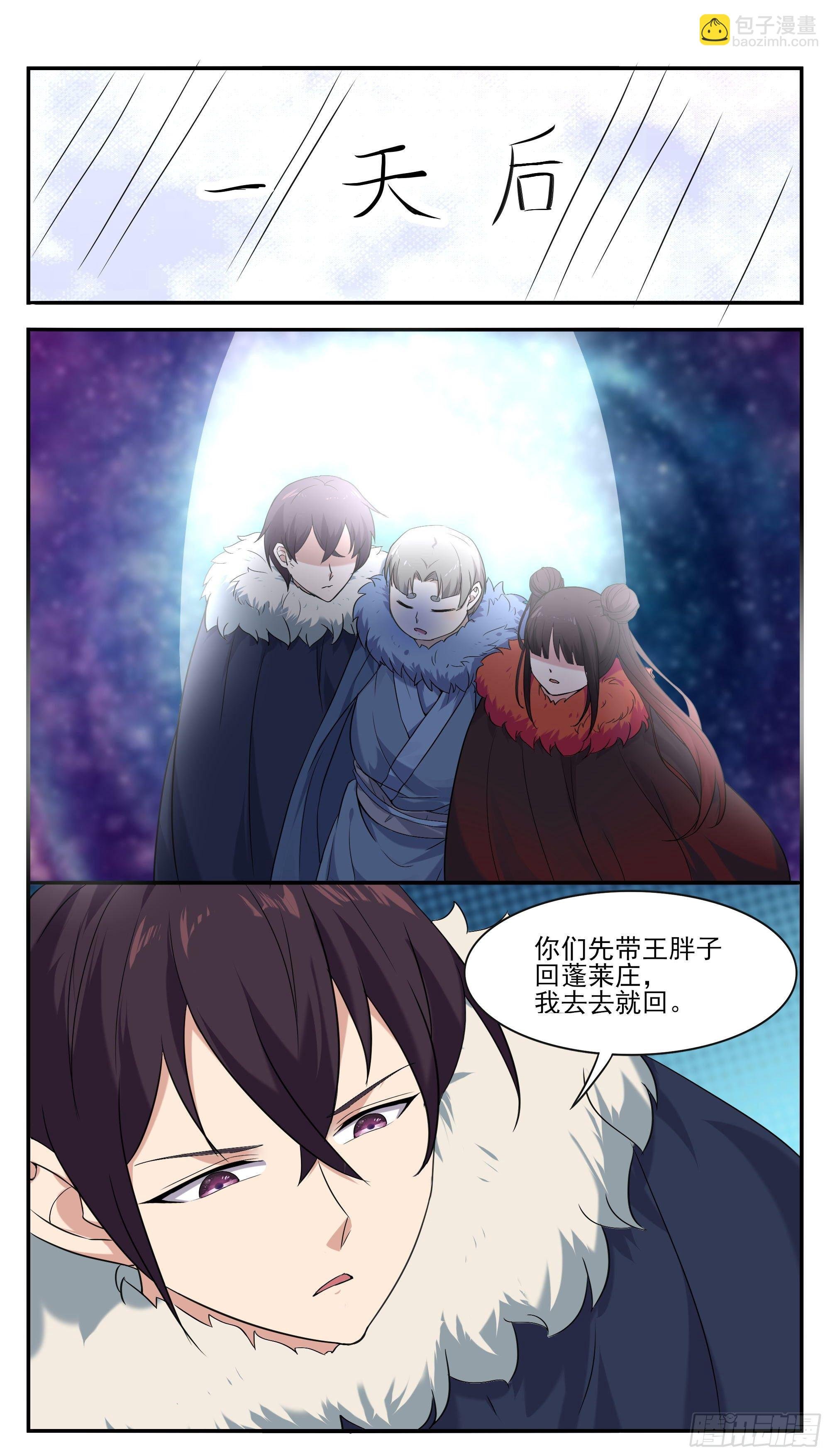 第266话 竟然是你……