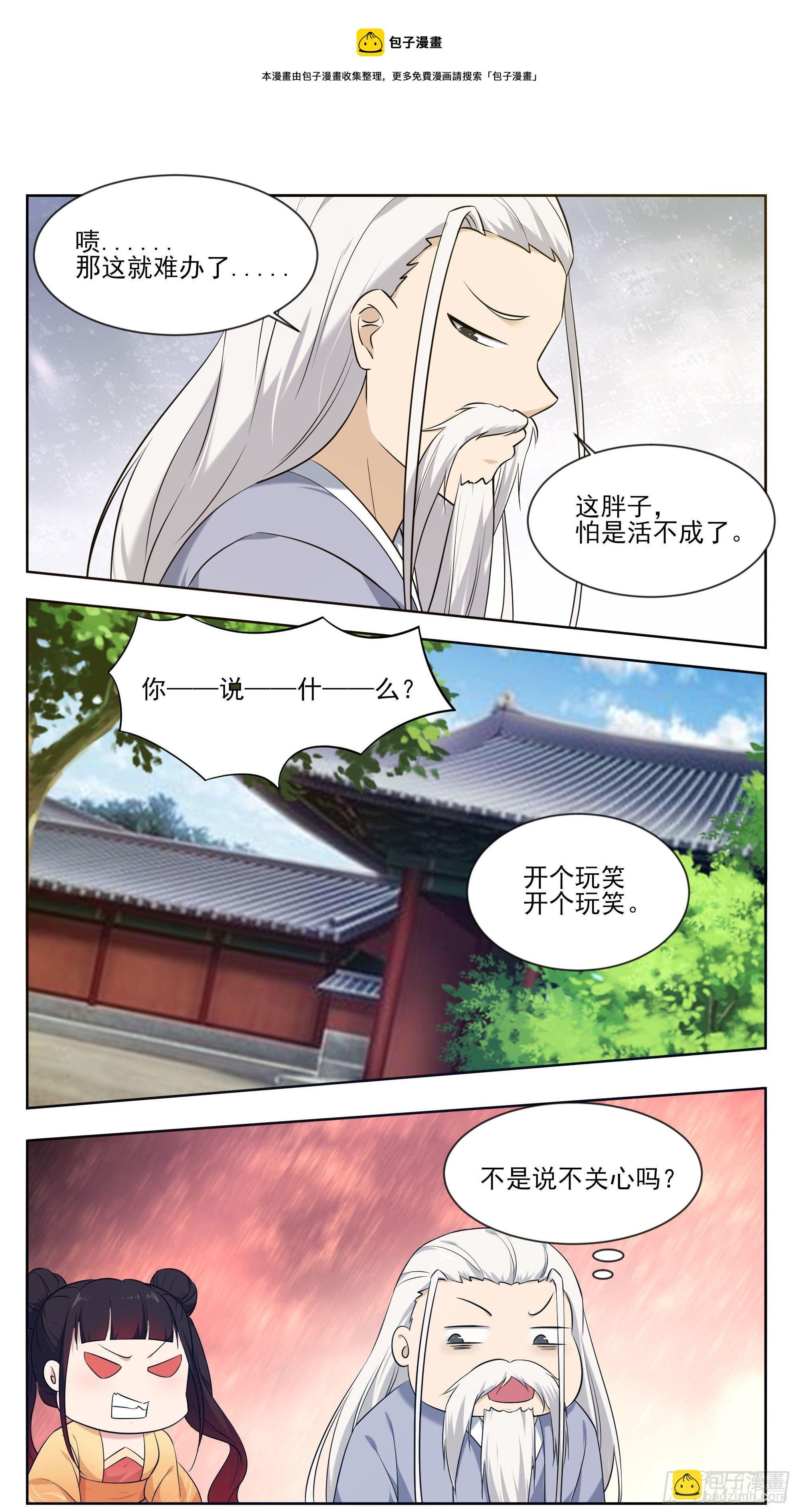第267话 准备飞升了