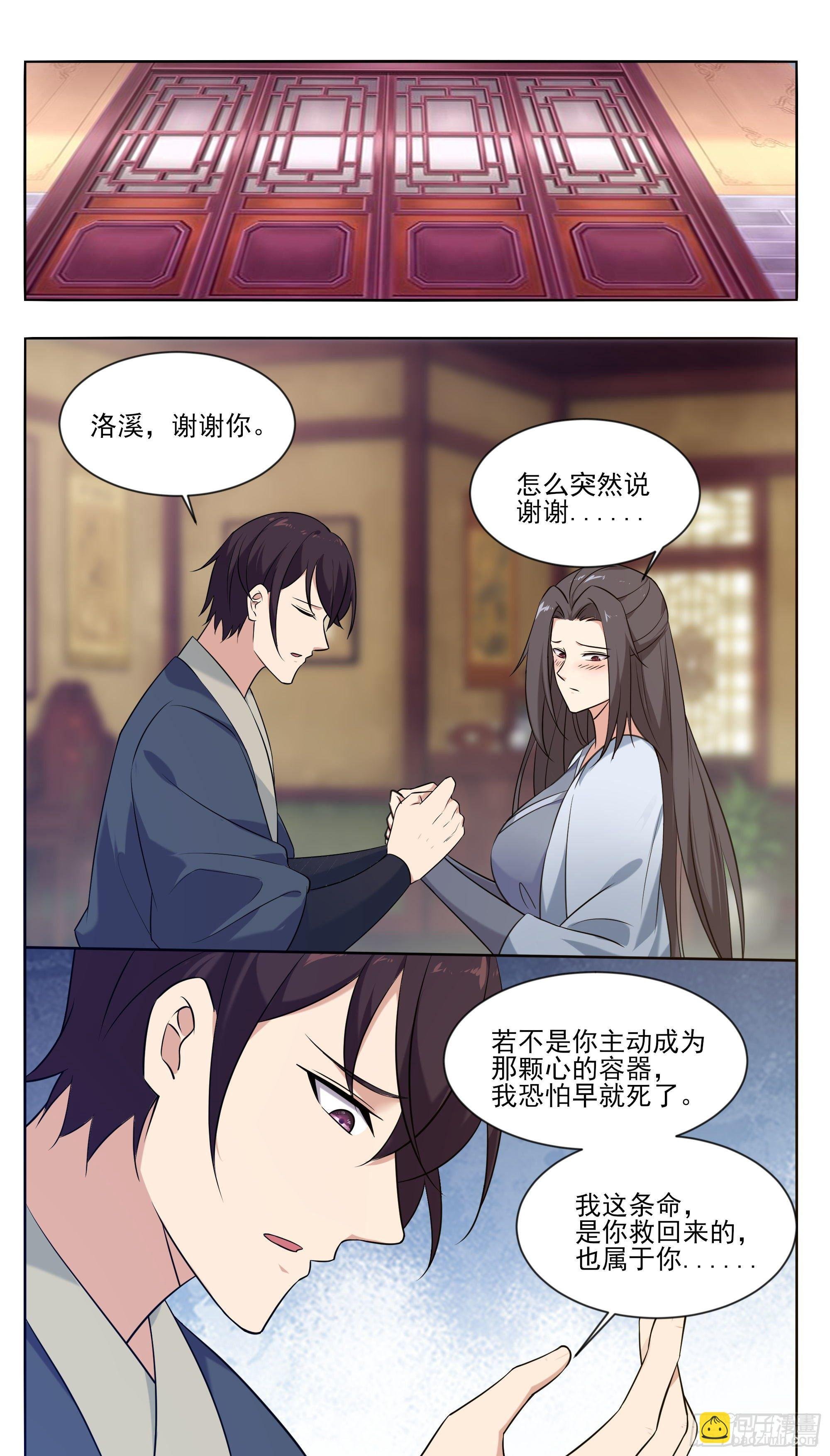 第267话 准备飞升了