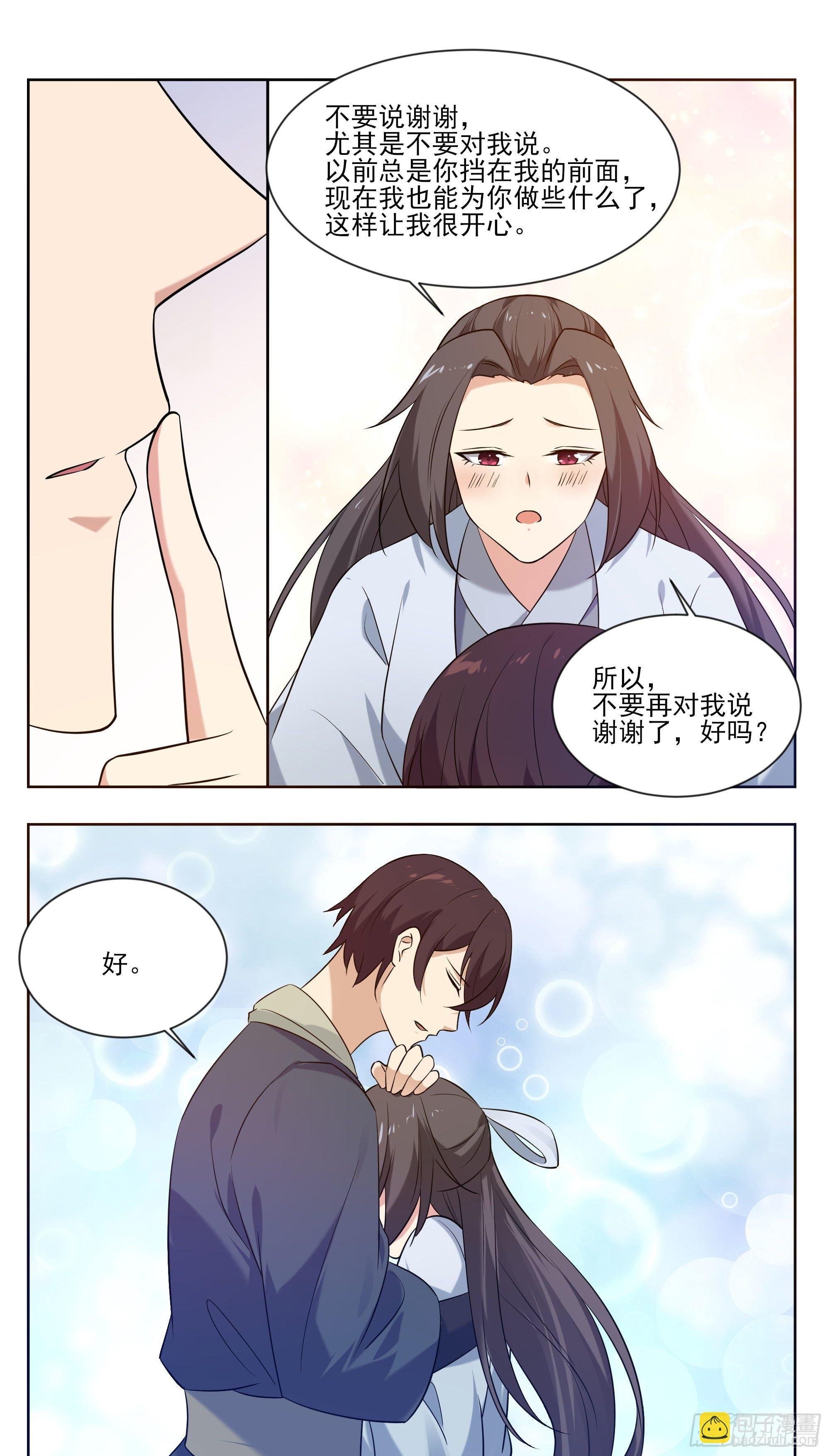 第267话 准备飞升了