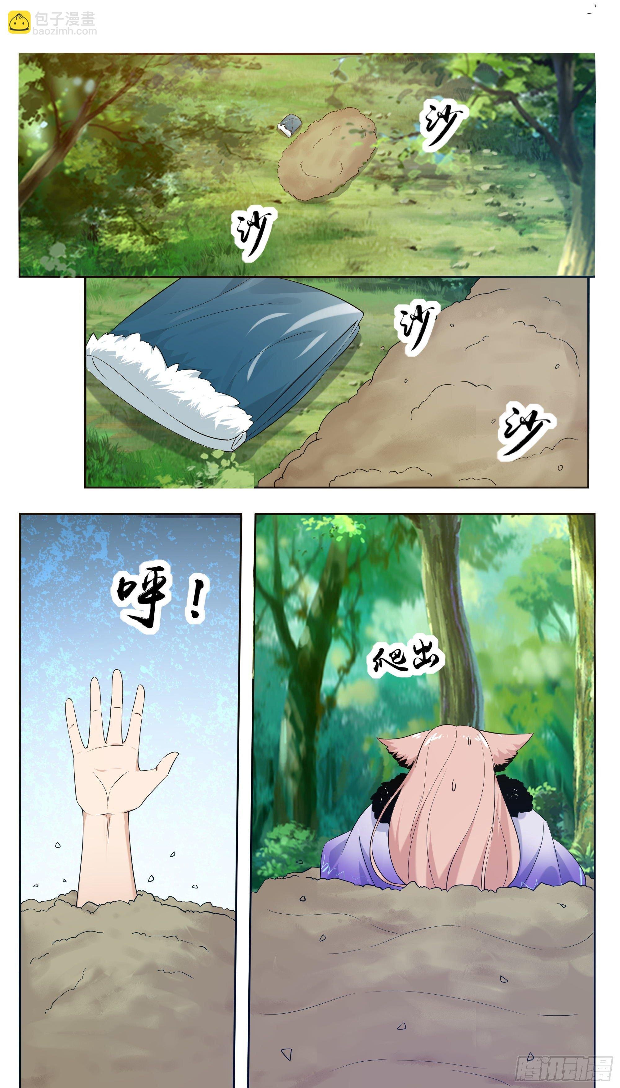 第267话 准备飞升了