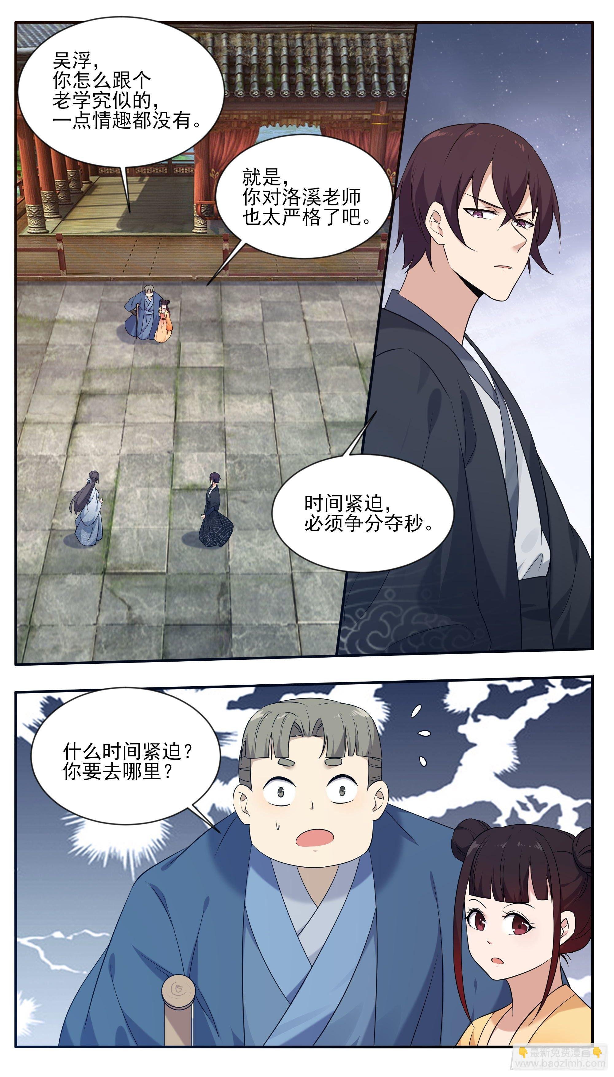 第267话 准备飞升了