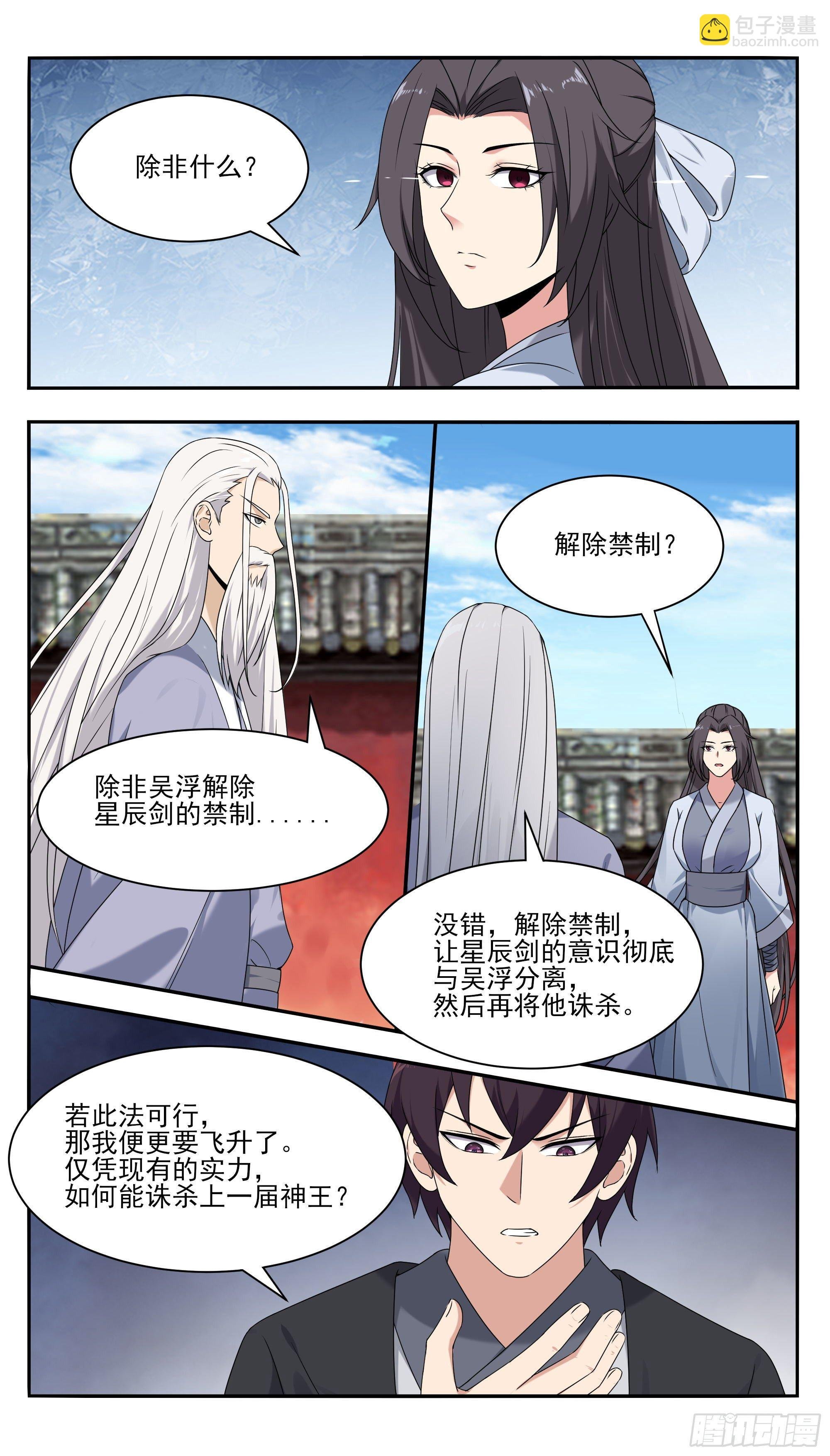 第268话 祭祀仪式？