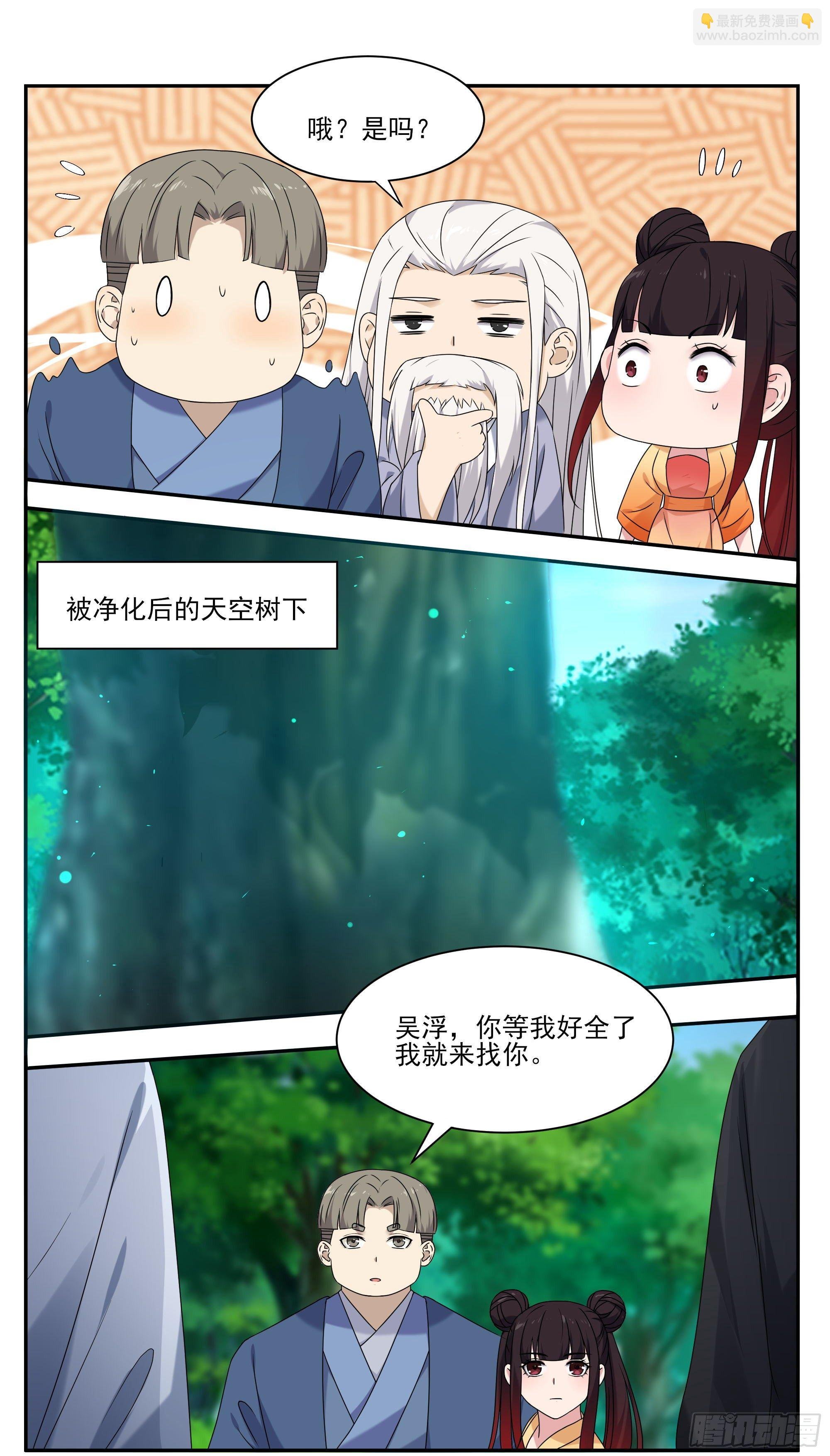 第268话 祭祀仪式？