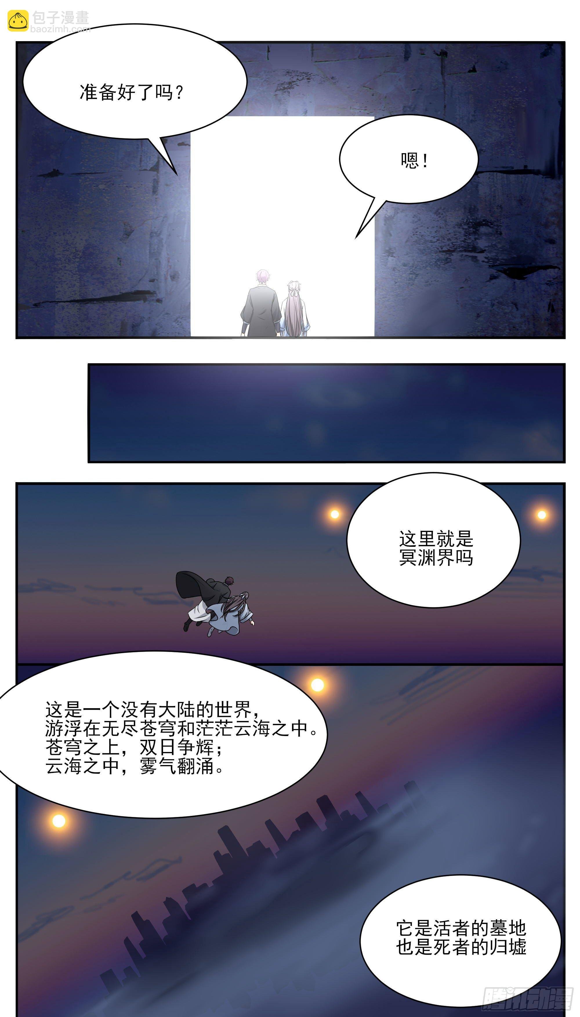 第268话 祭祀仪式？