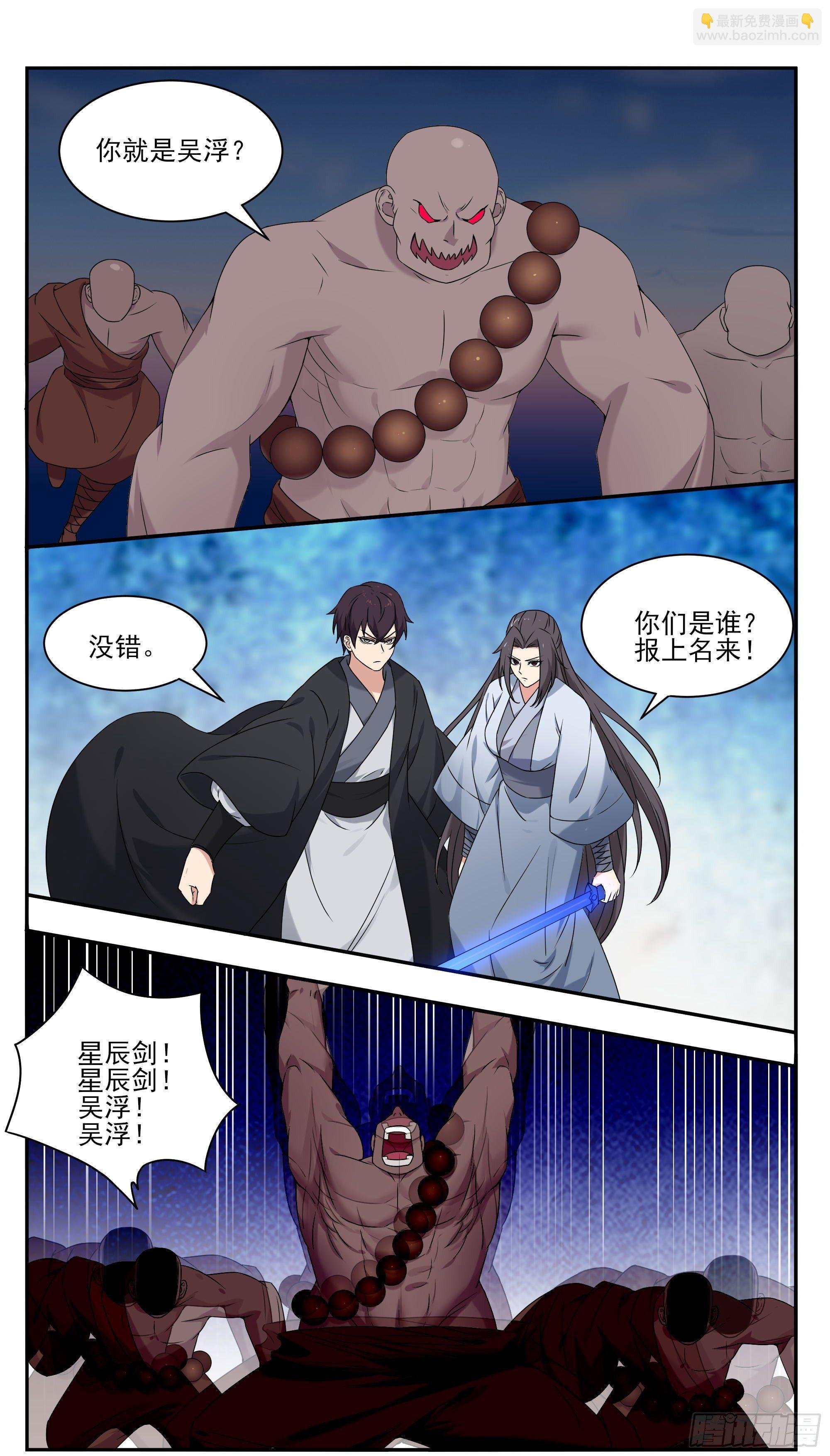 第268话 祭祀仪式？