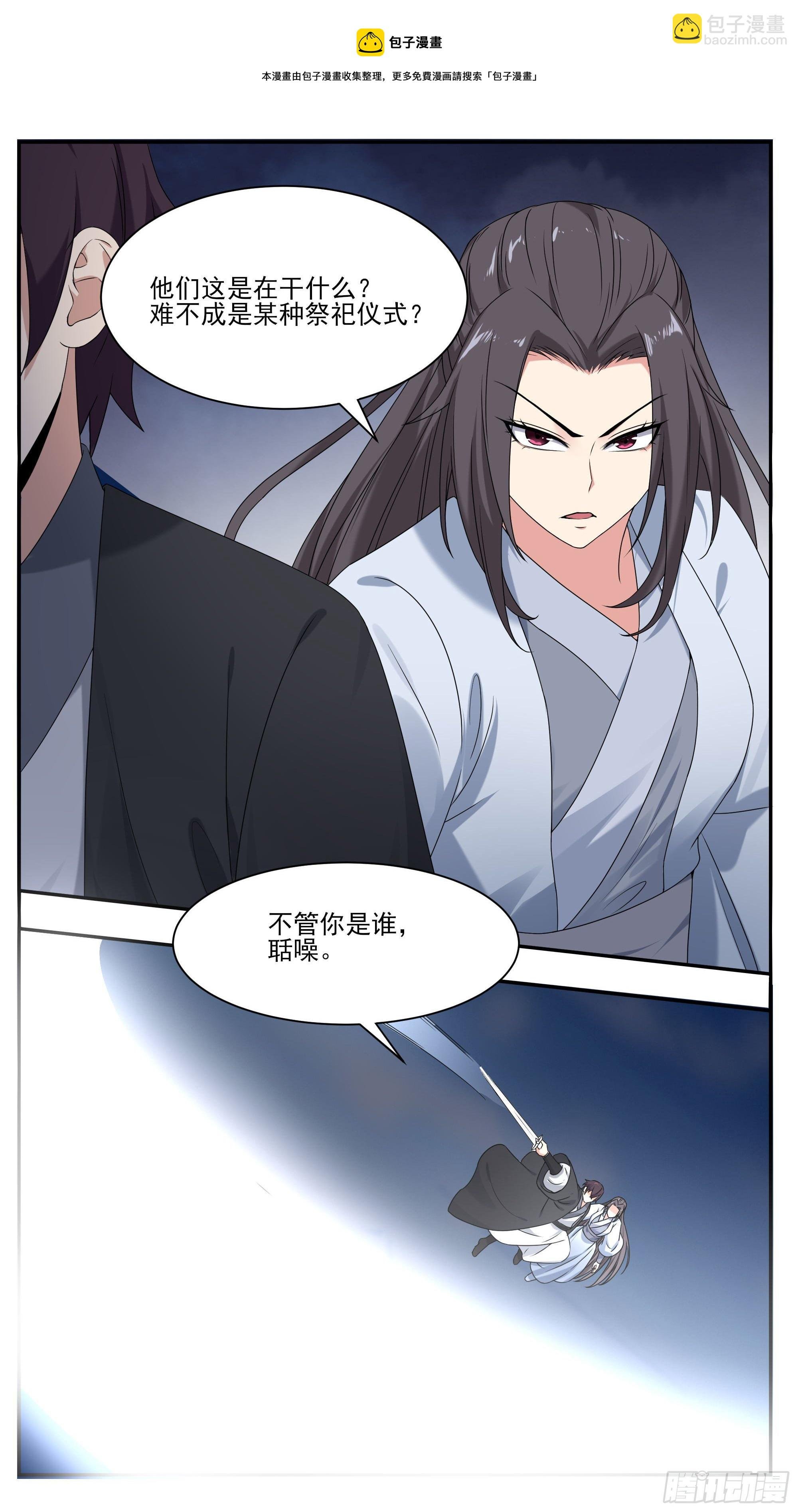 第268话 祭祀仪式？