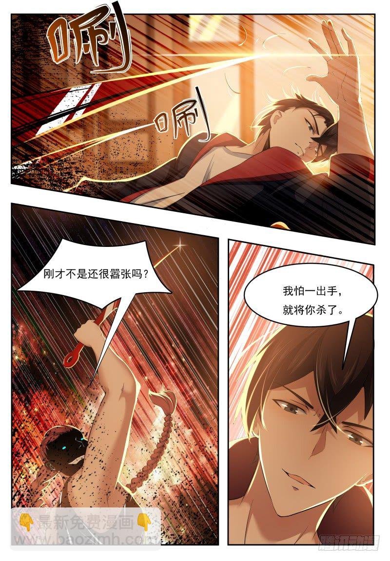 第26话 我看你是找死！