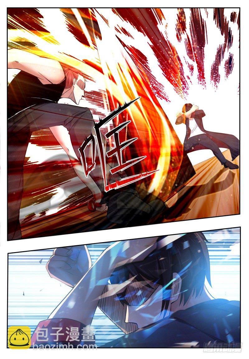 第26话 我看你是找死！