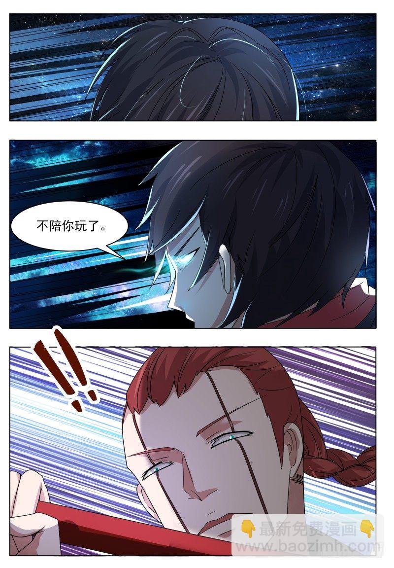 第26话 我看你是找死！