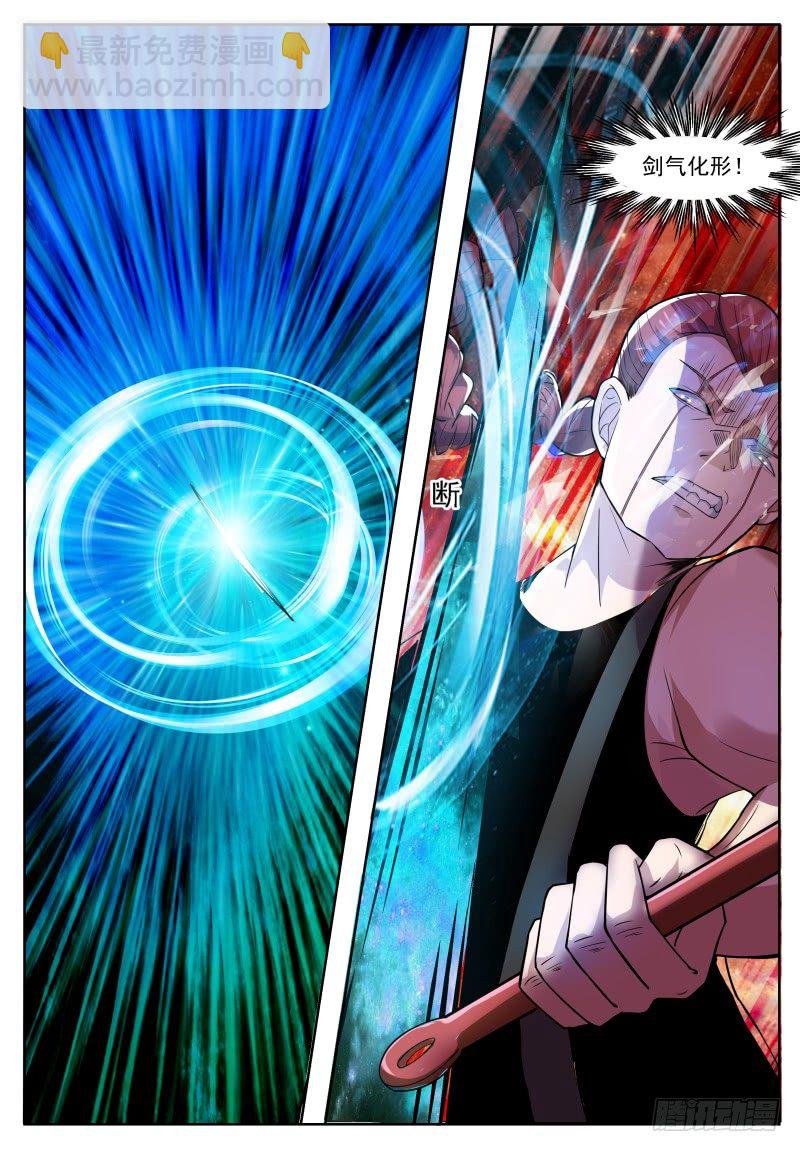 第26话 我看你是找死！