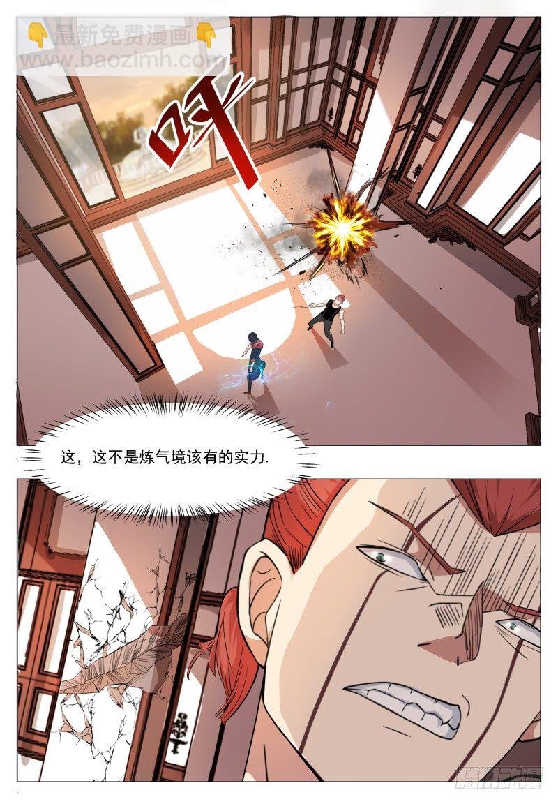 第26话 我看你是找死！