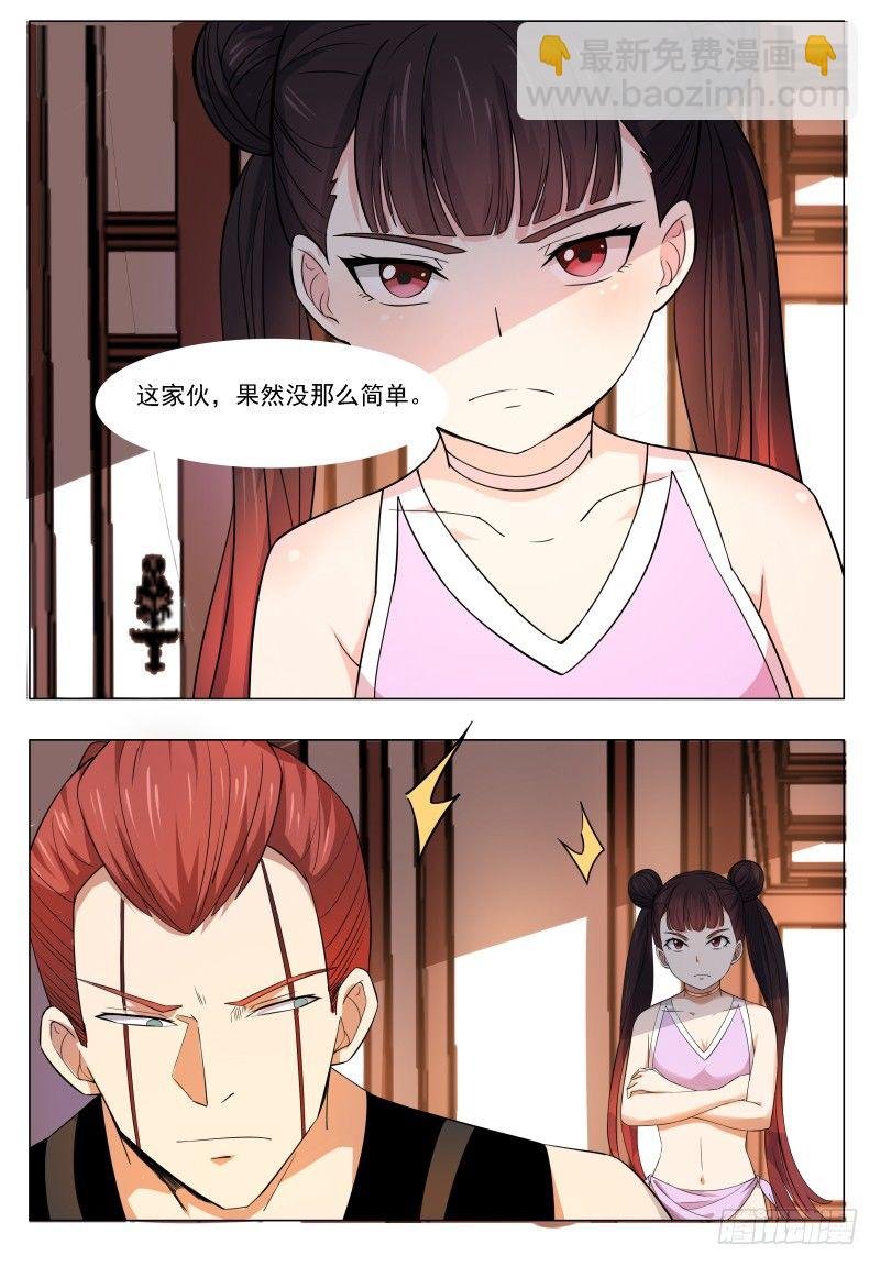 第26话 我看你是找死！