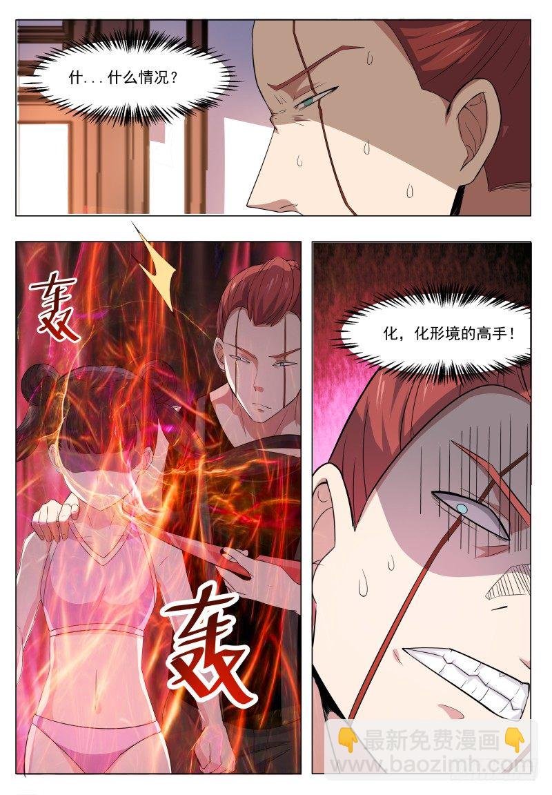 第26话 我看你是找死！