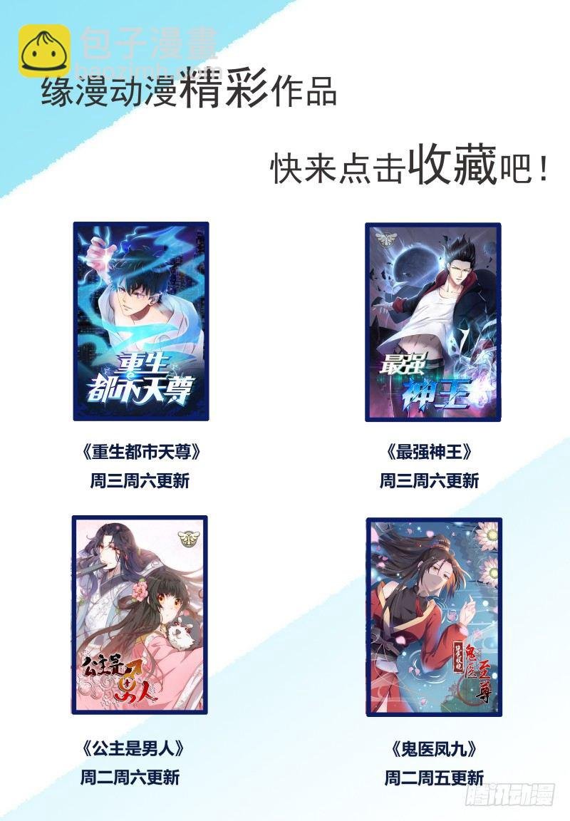 第26话 我看你是找死！