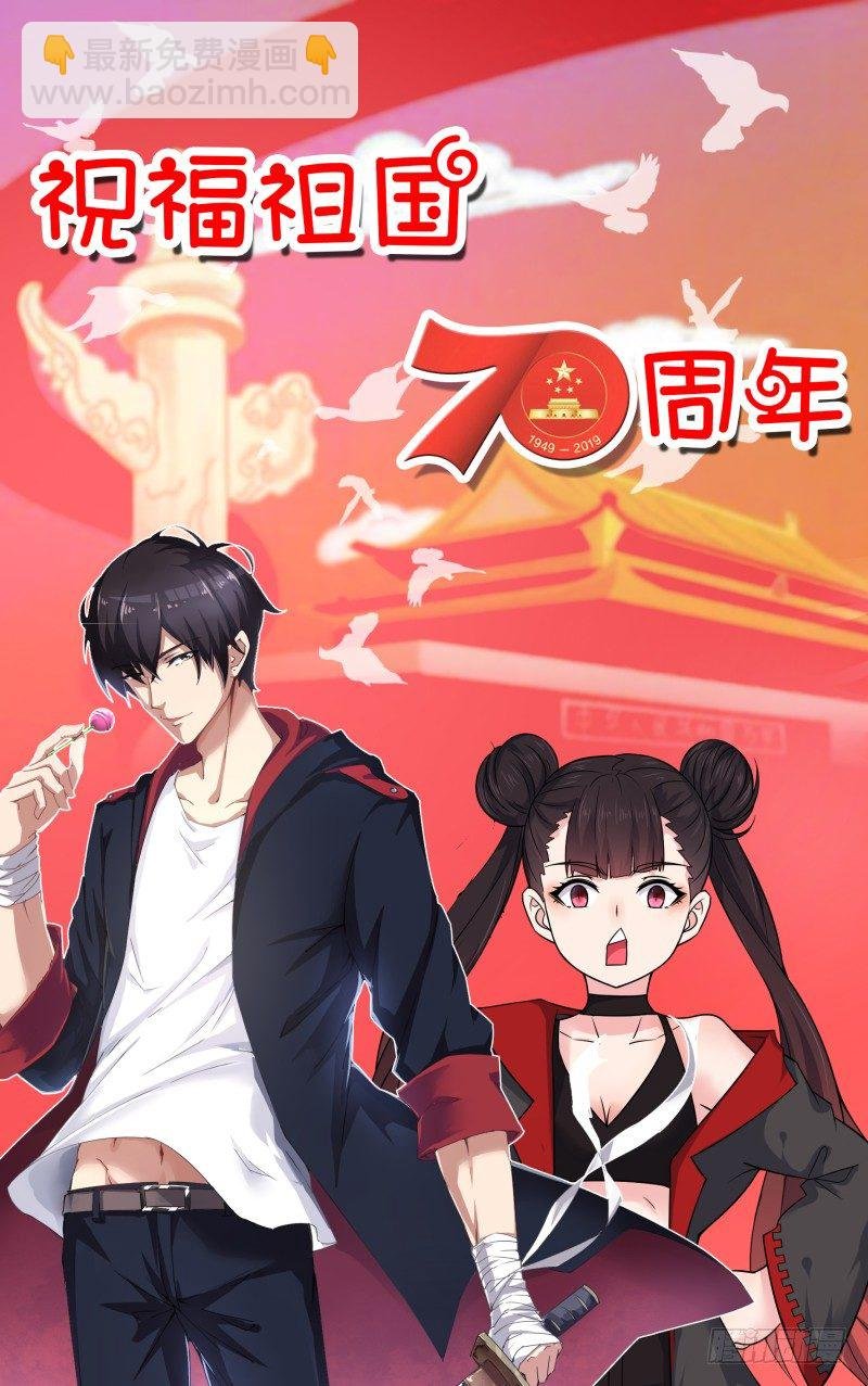 第26话 我看你是找死！