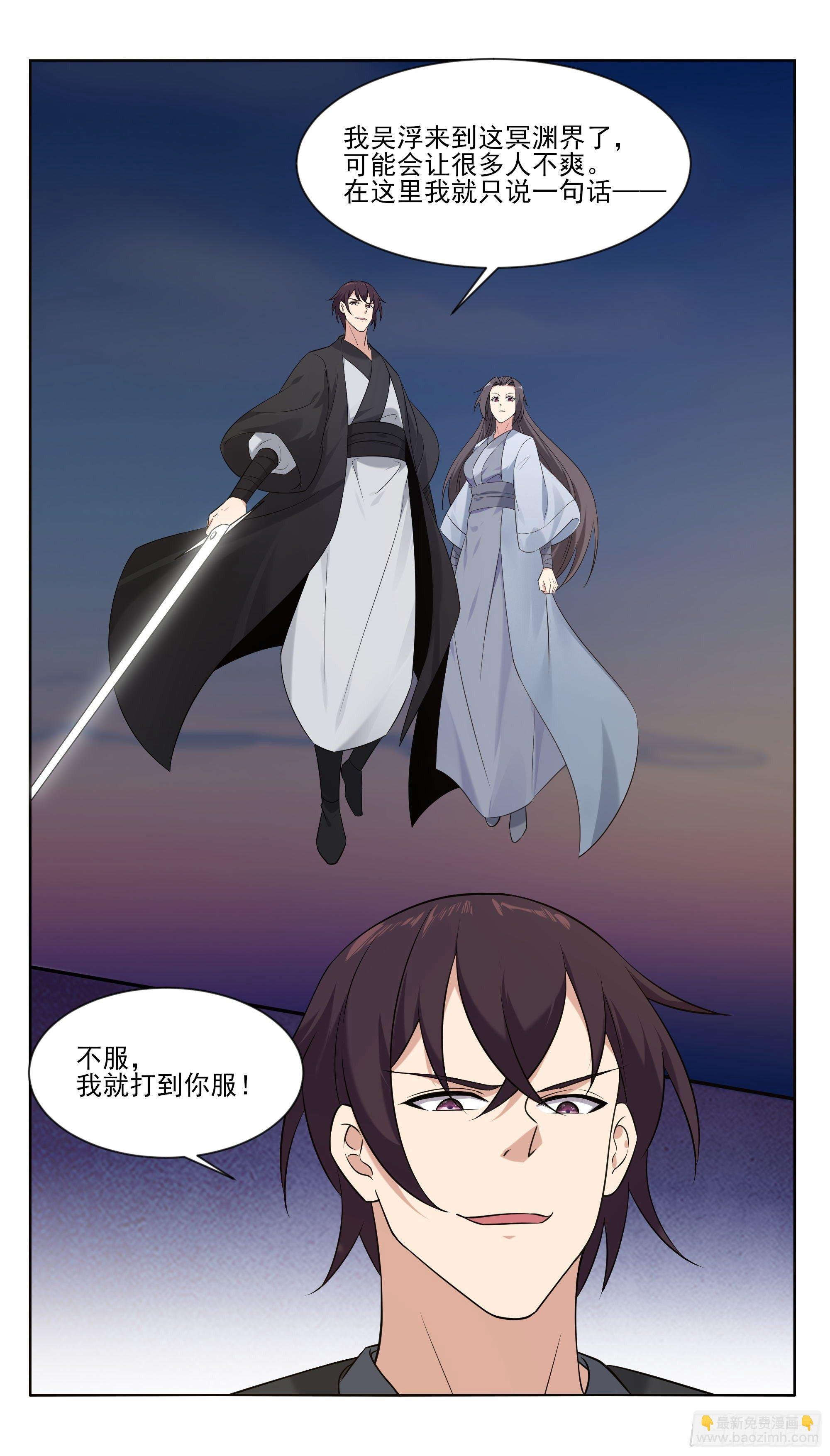 第269话 打到你服