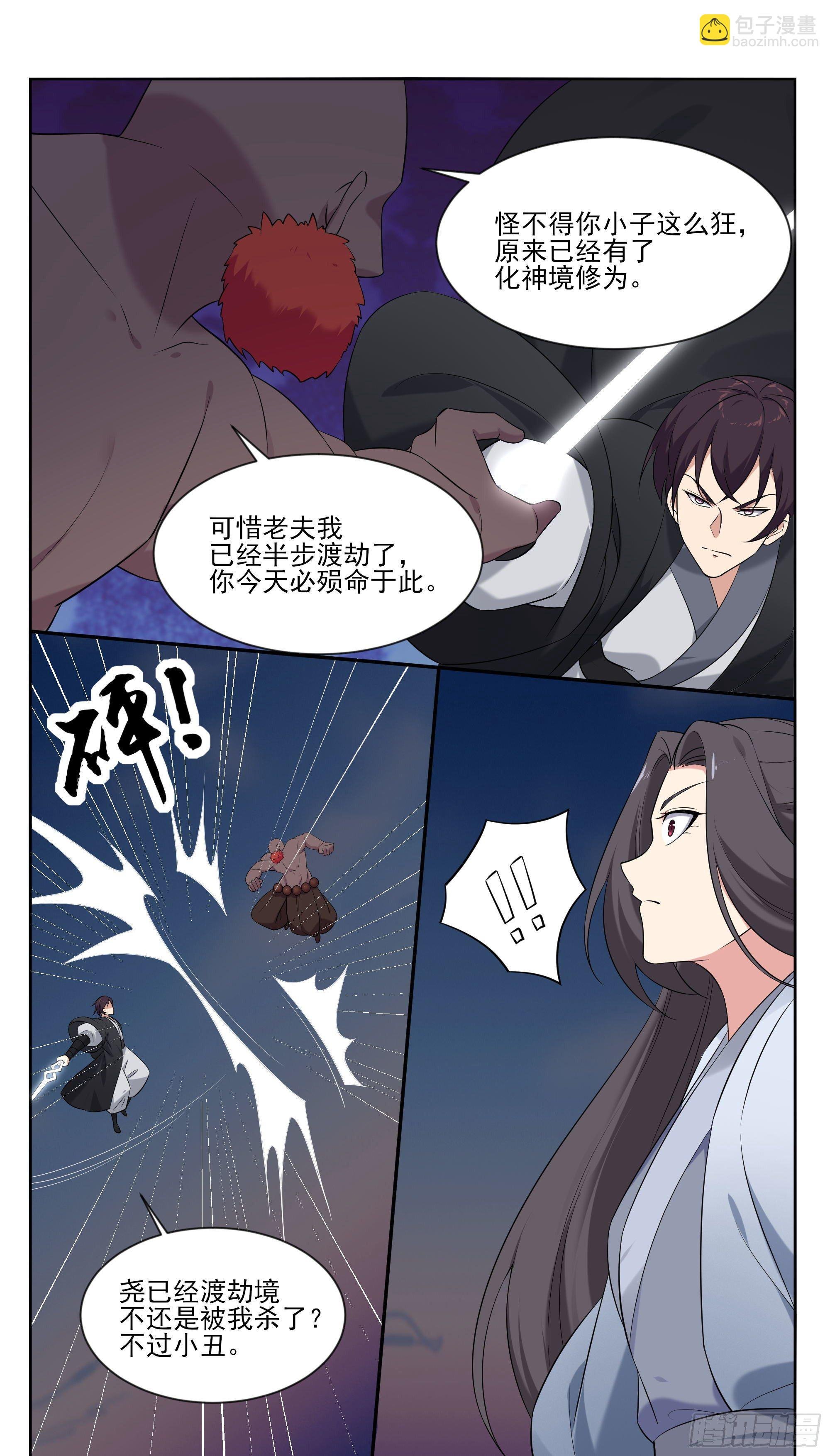 第269话 打到你服