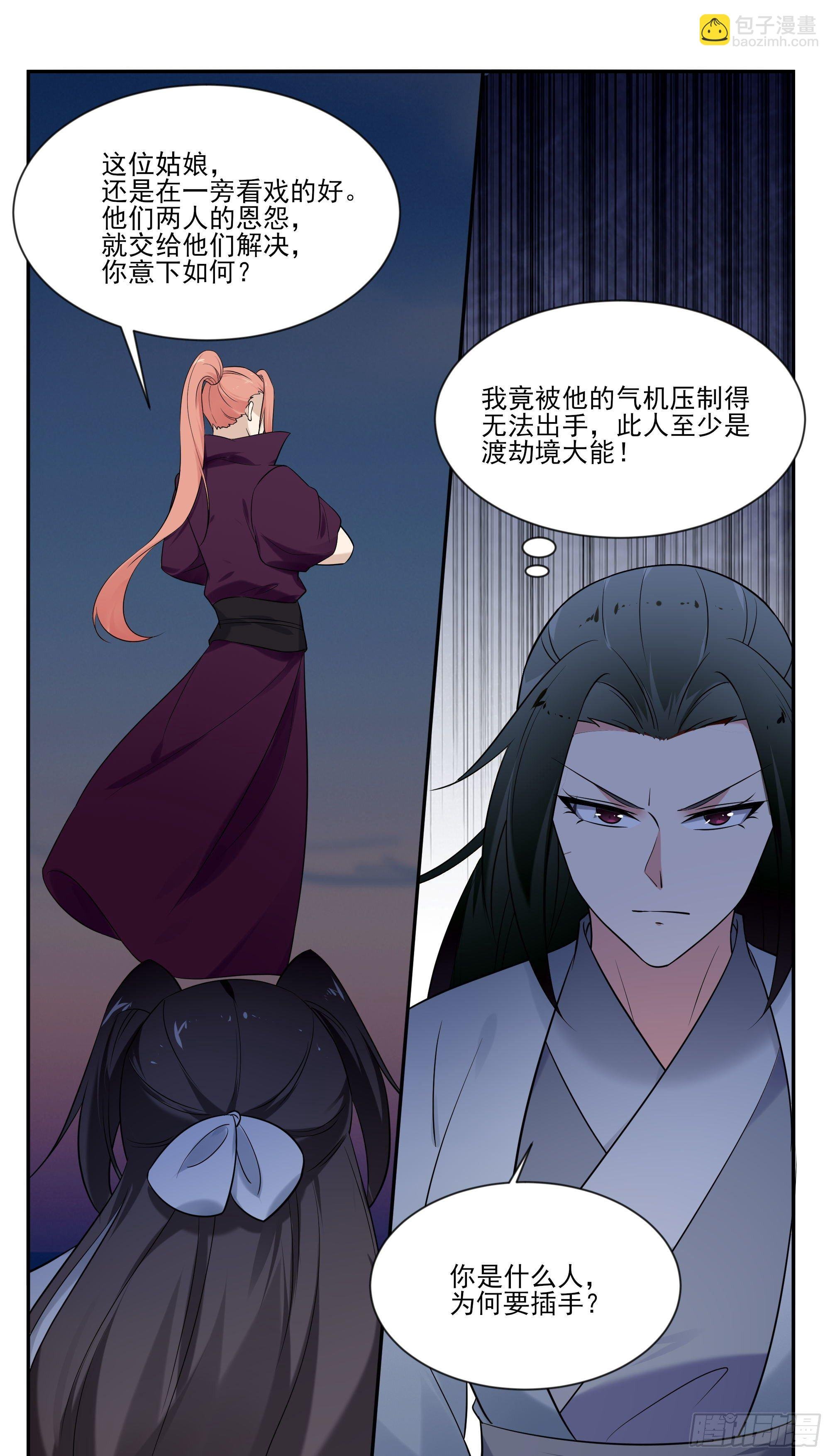 第269话 打到你服