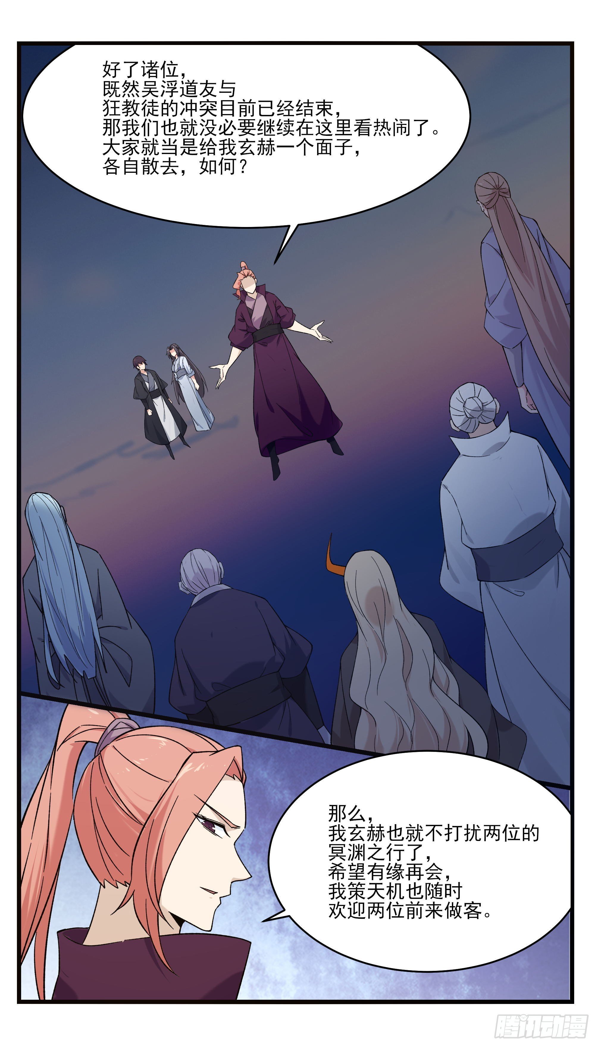 第270话 三层净土