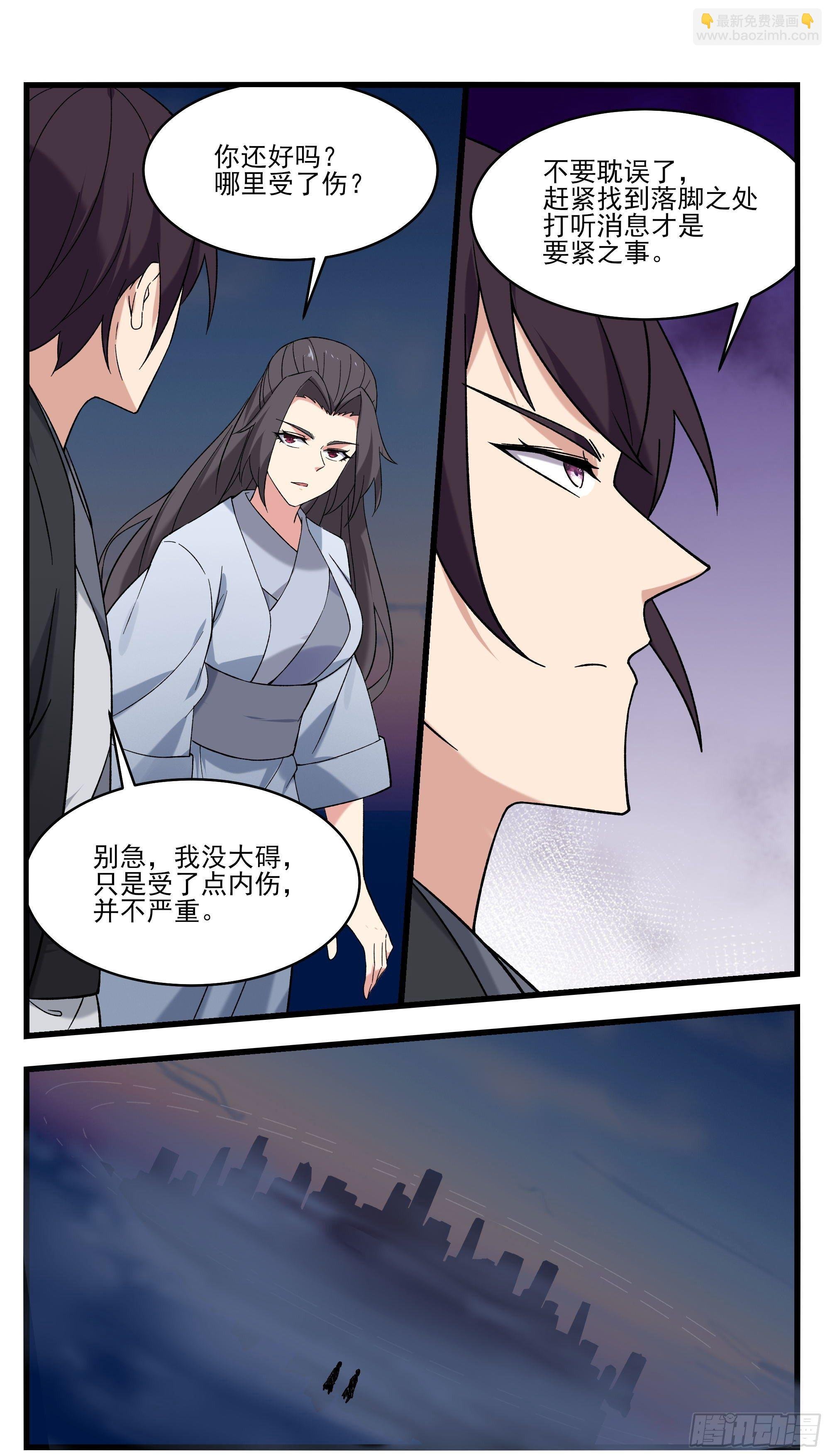 第270话 三层净土