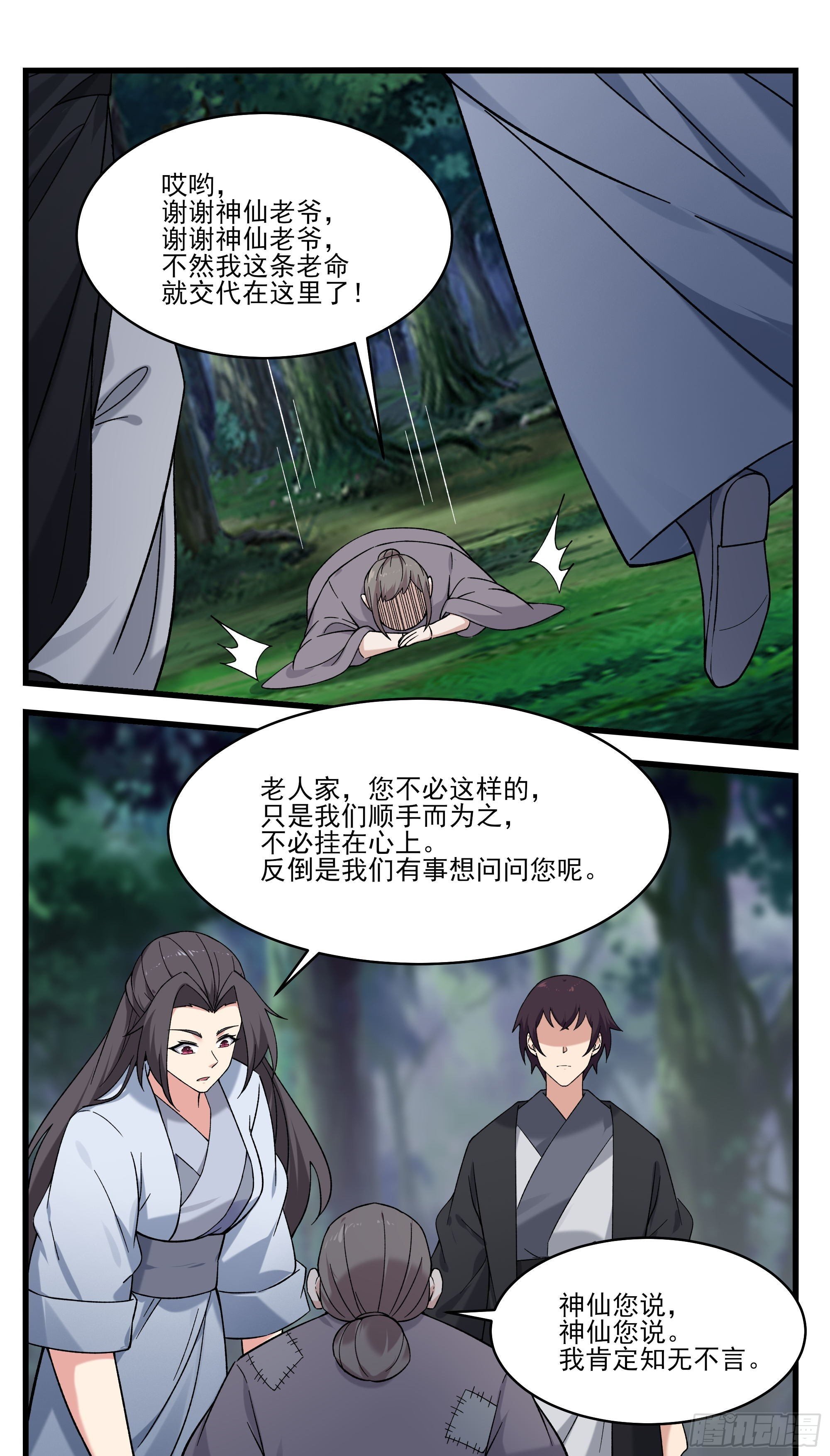 第270话 三层净土