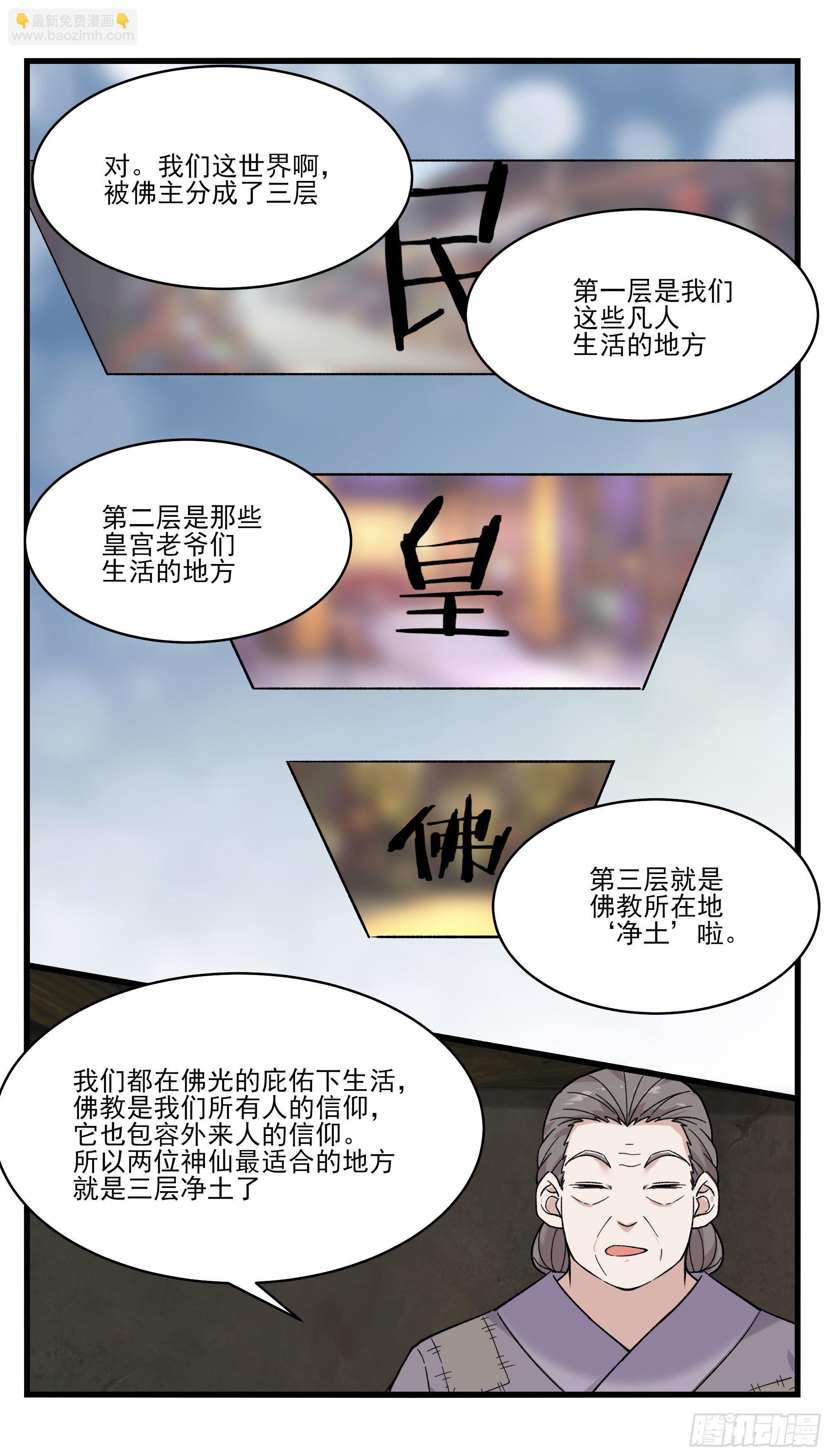 第271话 迦南城