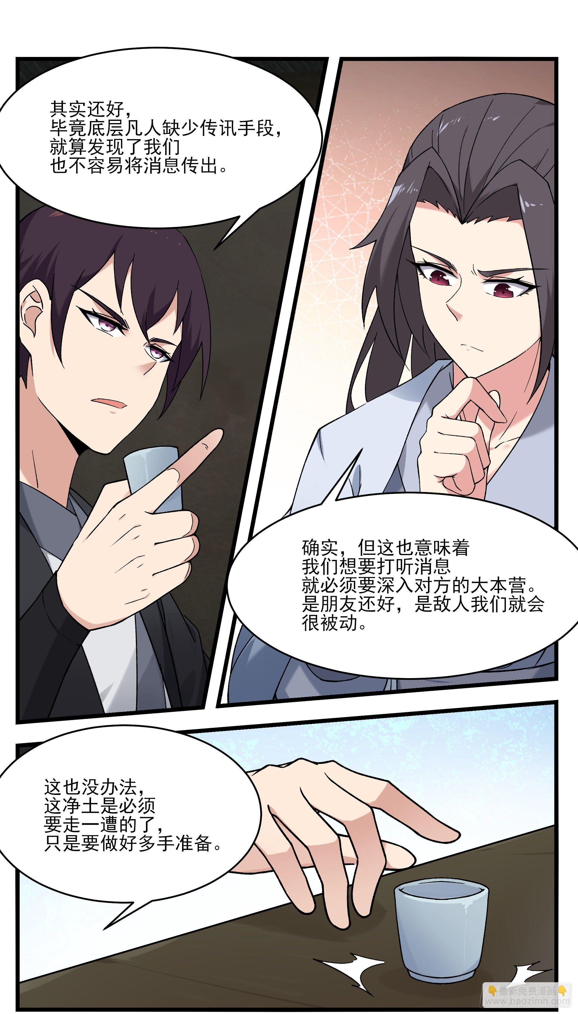 第271话 迦南城