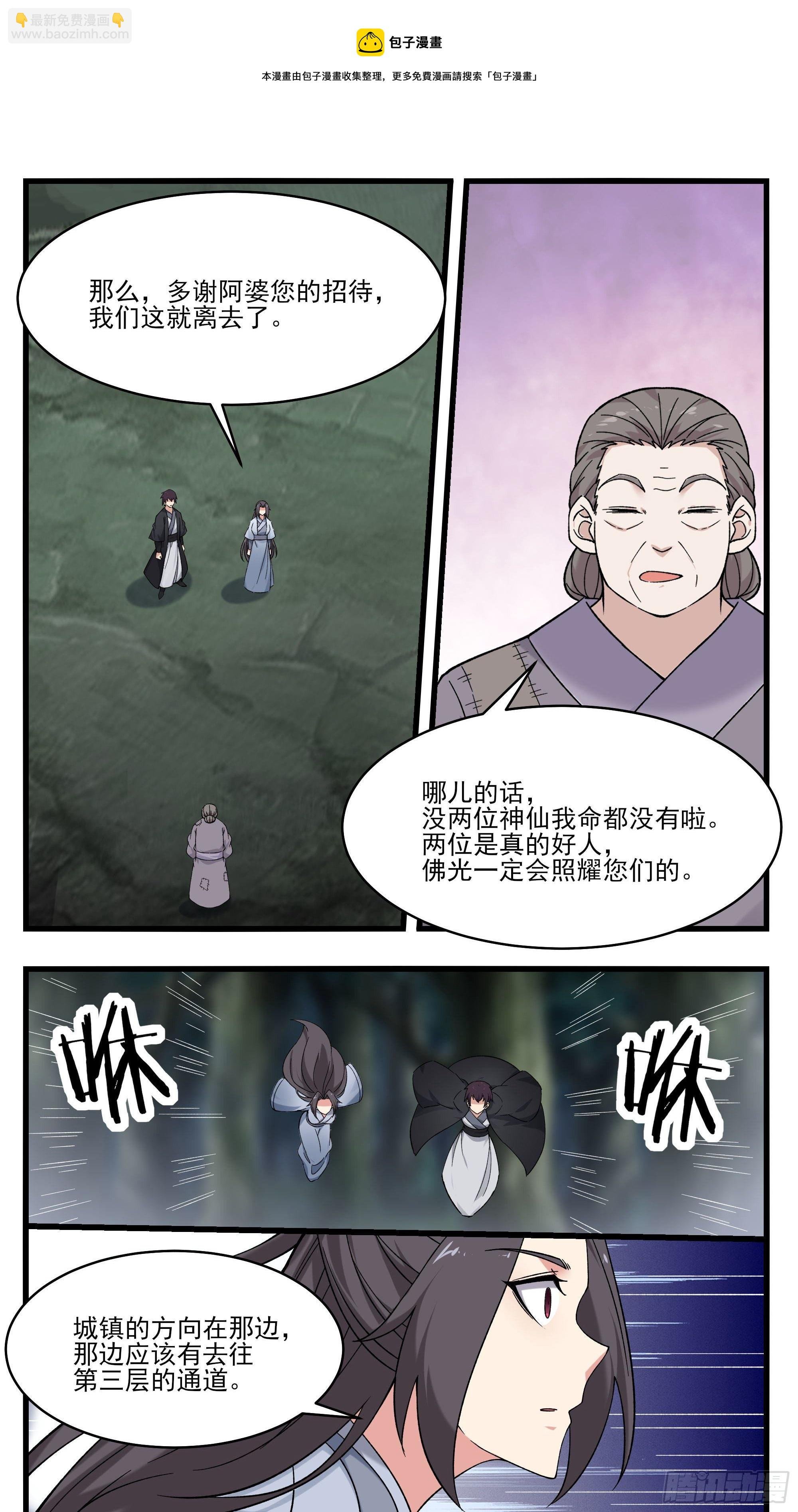 第271话 迦南城