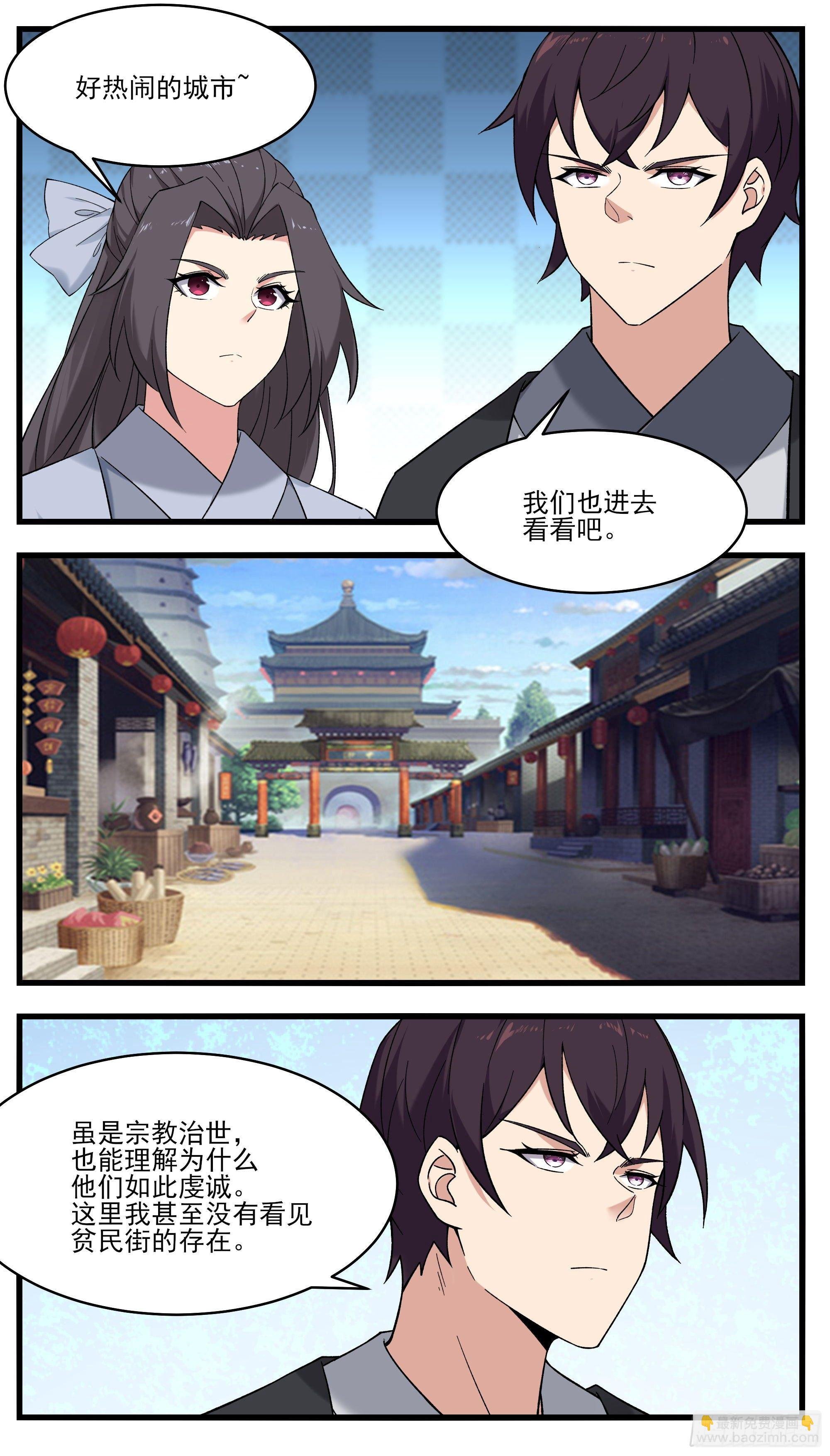 第271话 迦南城