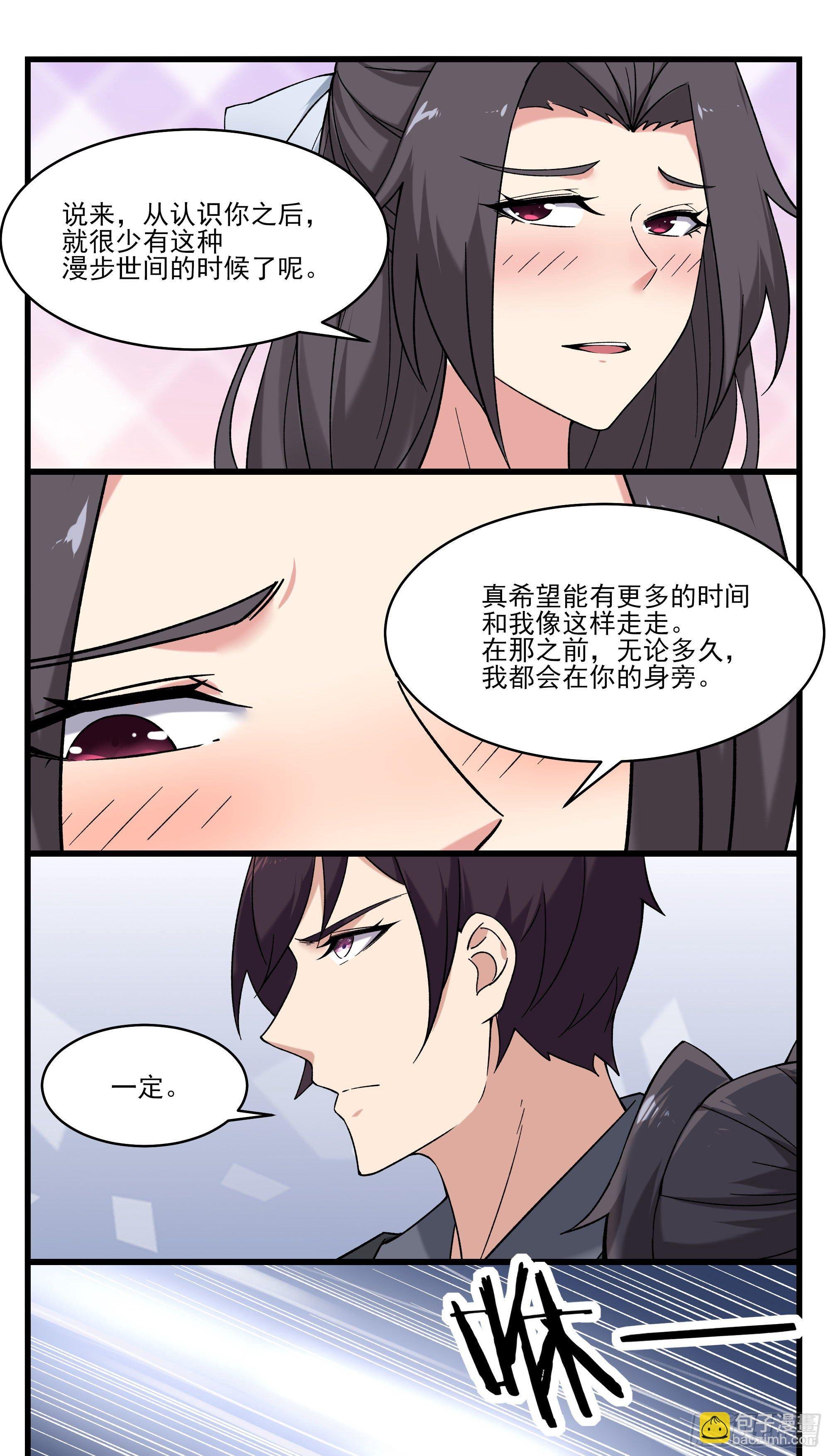 第271话 迦南城
