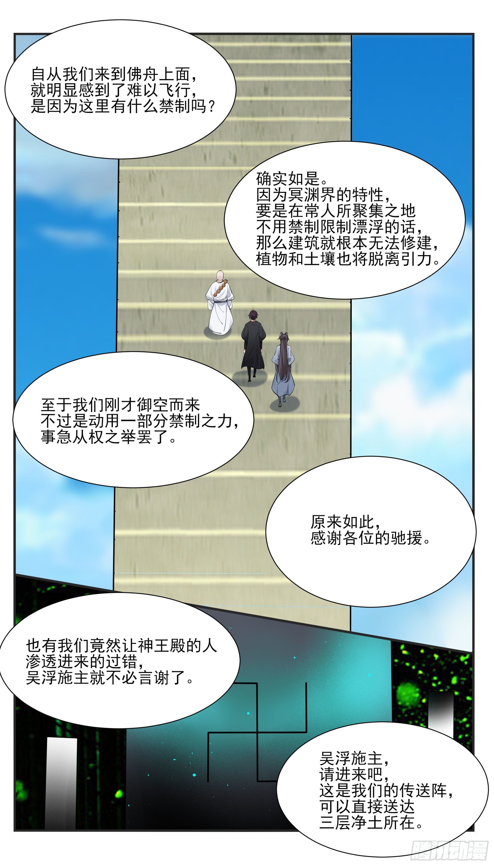 第273话 不世之仇