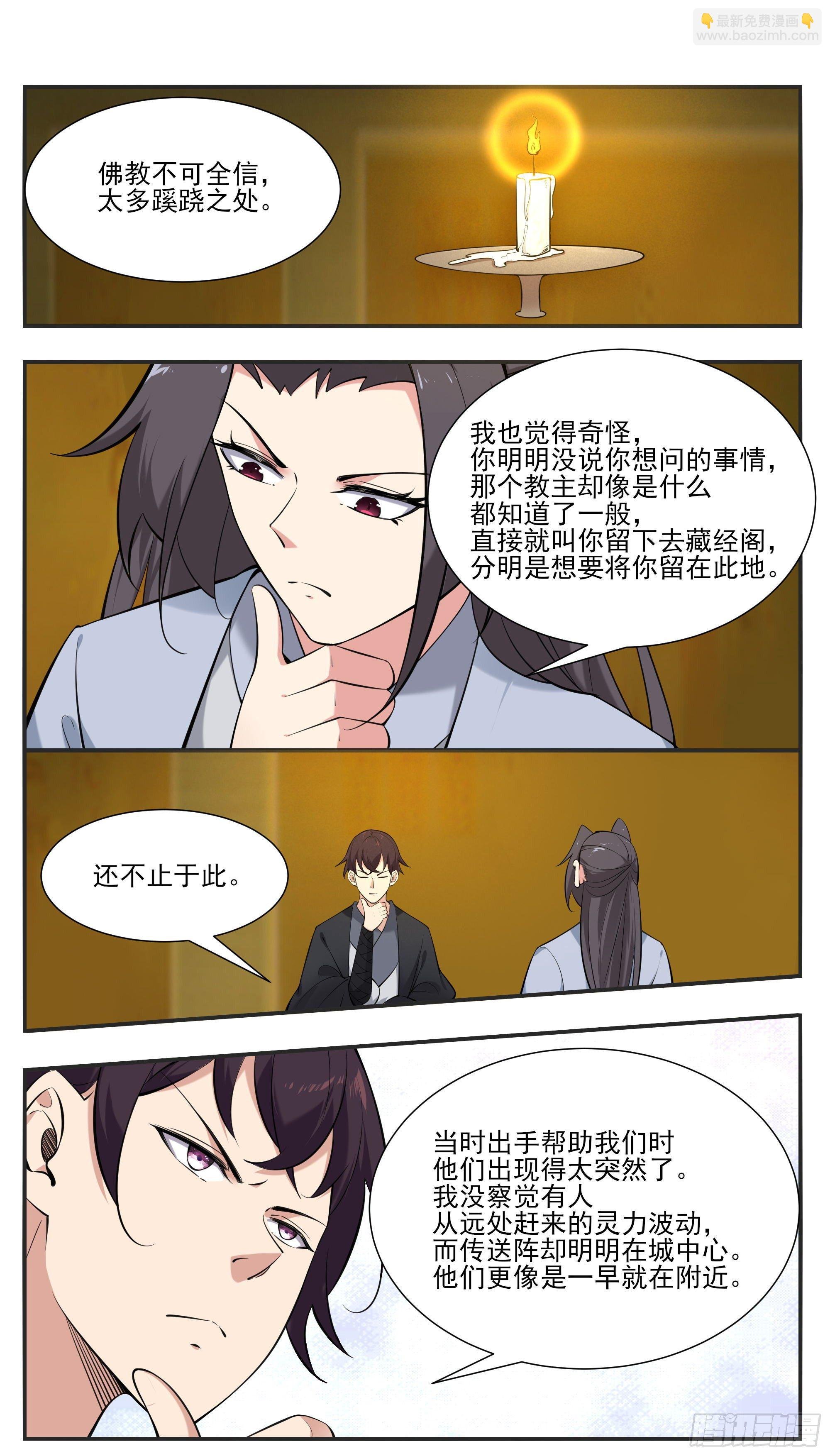 第273话 不世之仇
