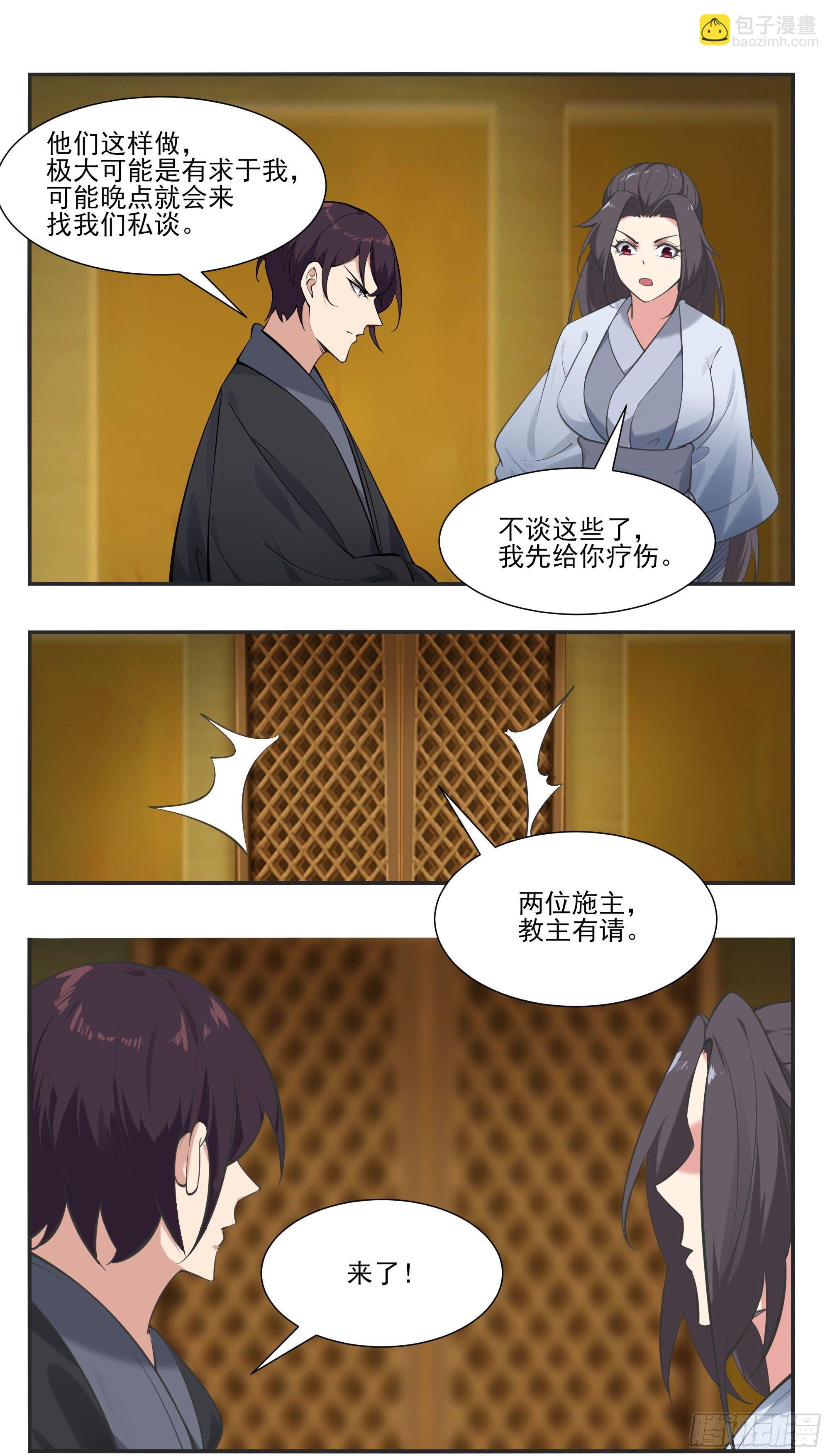 第273话 不世之仇