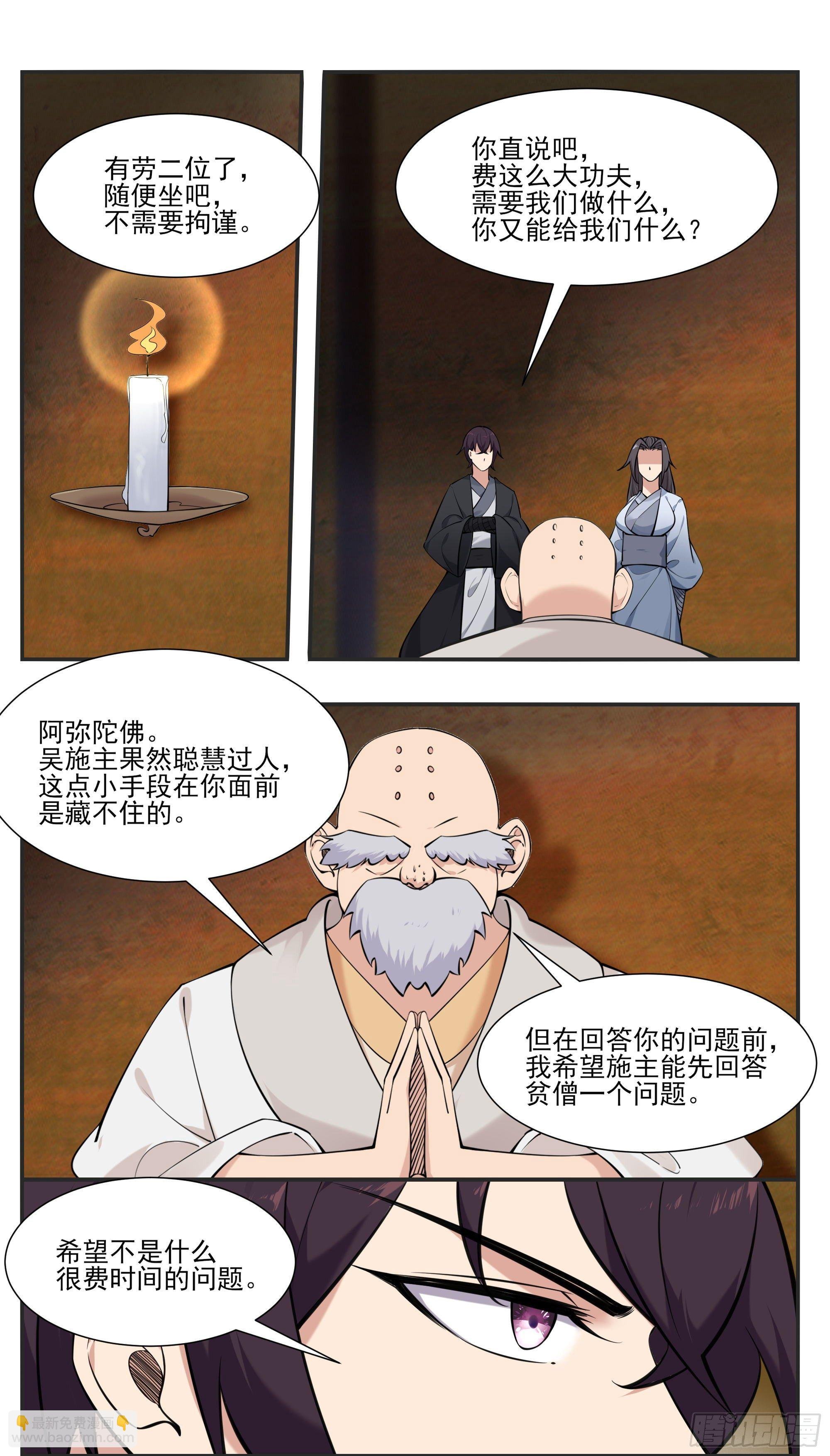 第273话 不世之仇