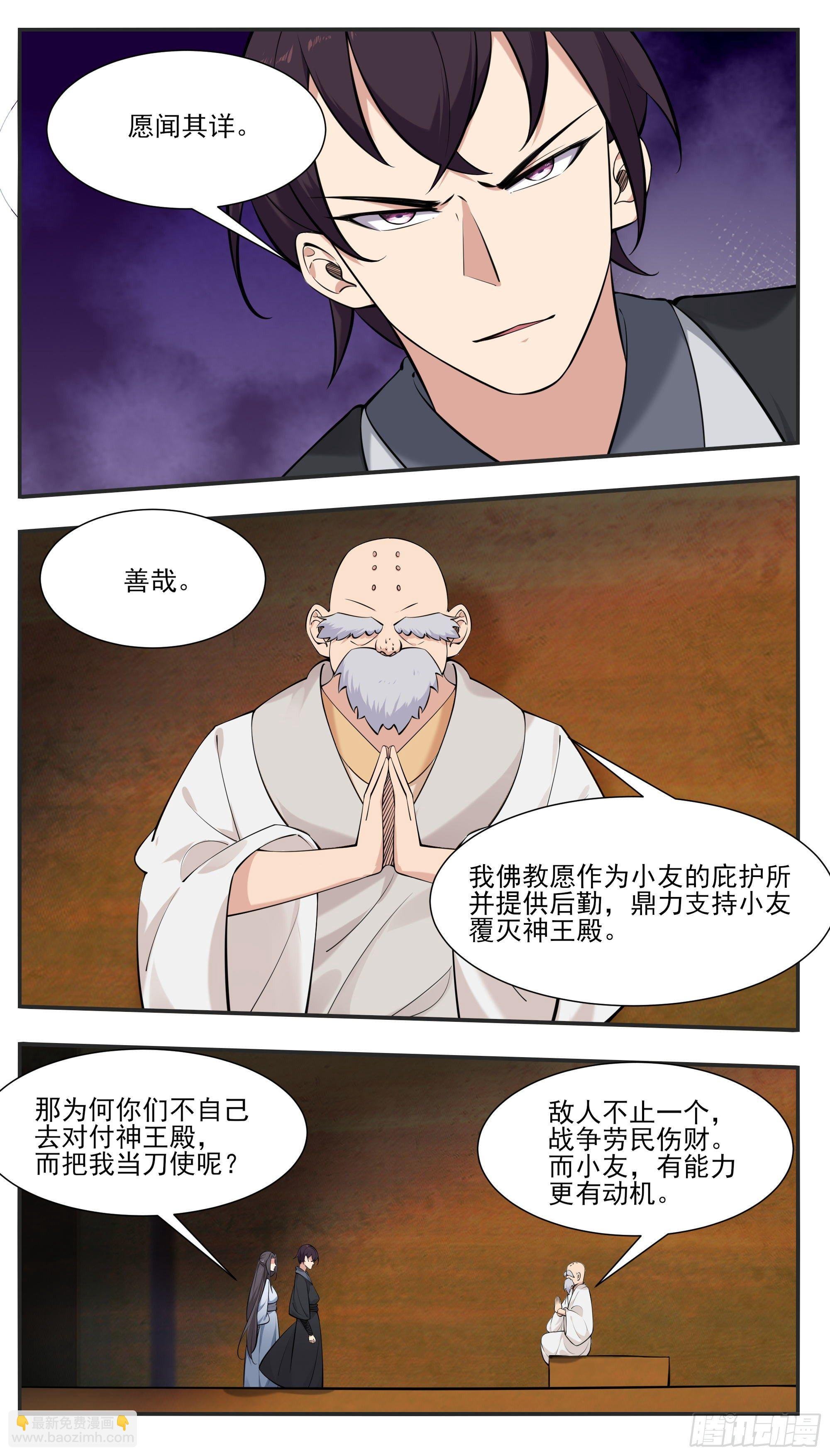 第273话 不世之仇