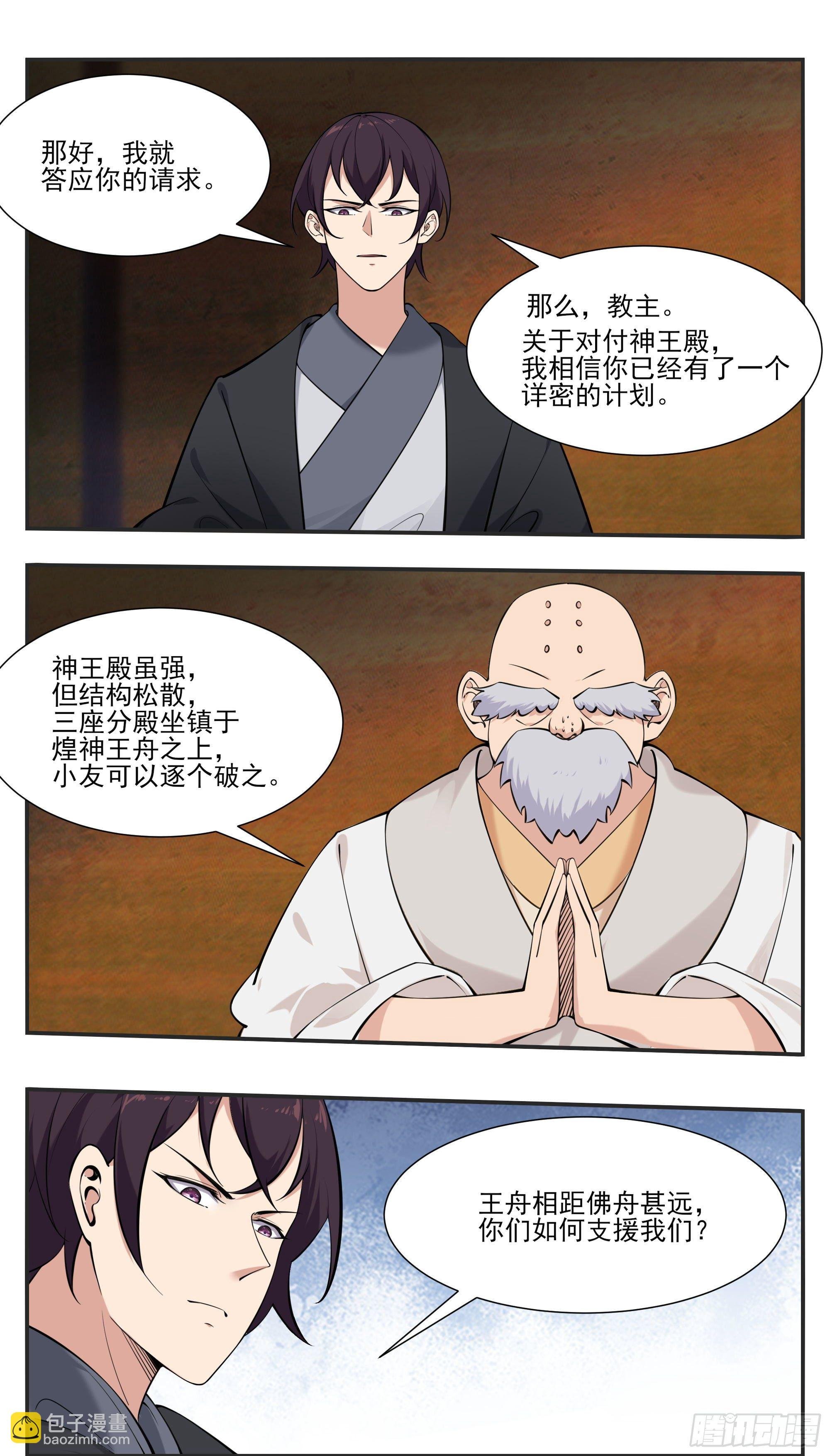 第273话 不世之仇