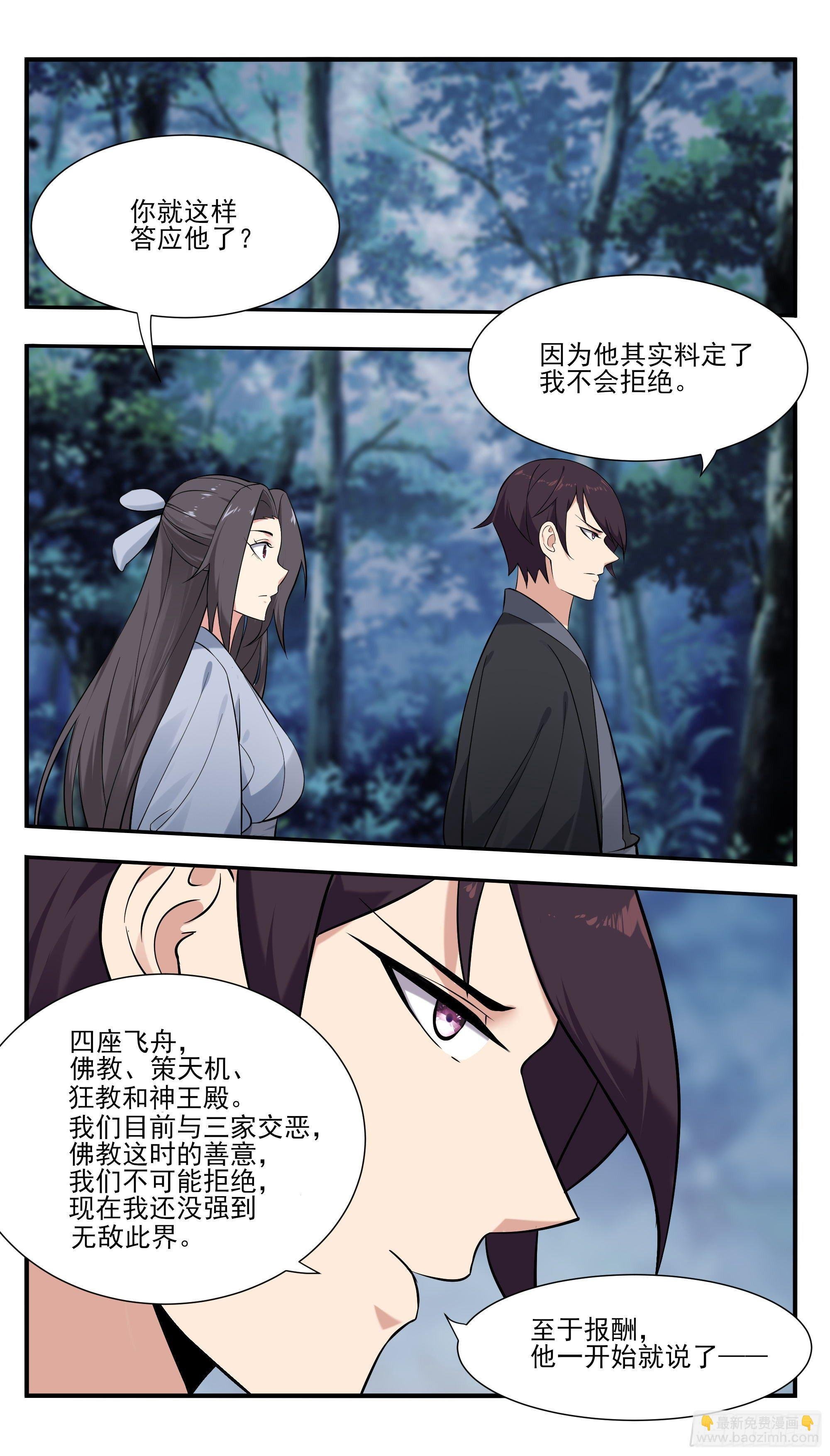 第274话 看到双修功法