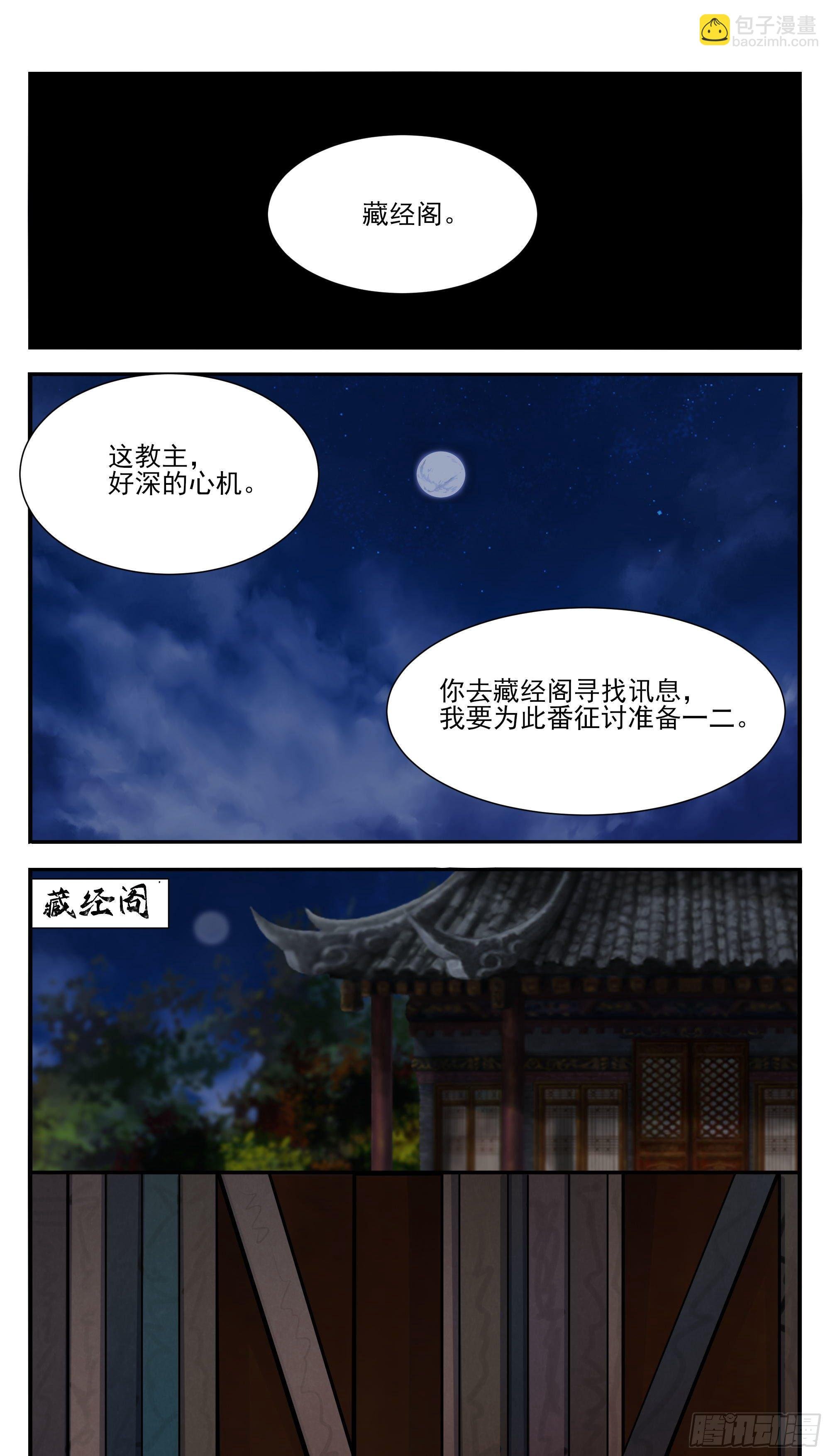 第274话 看到双修功法