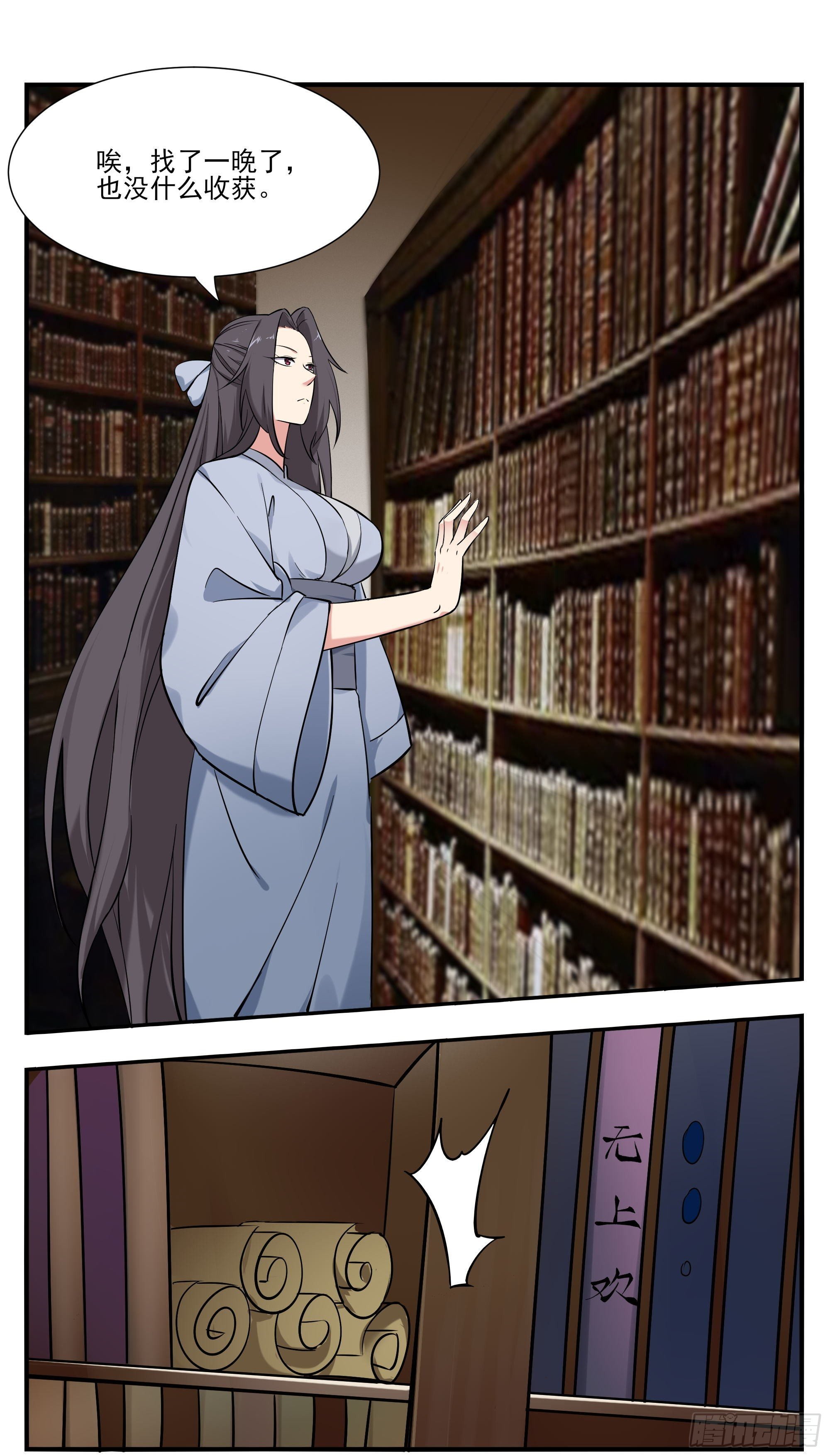 第274话 看到双修功法