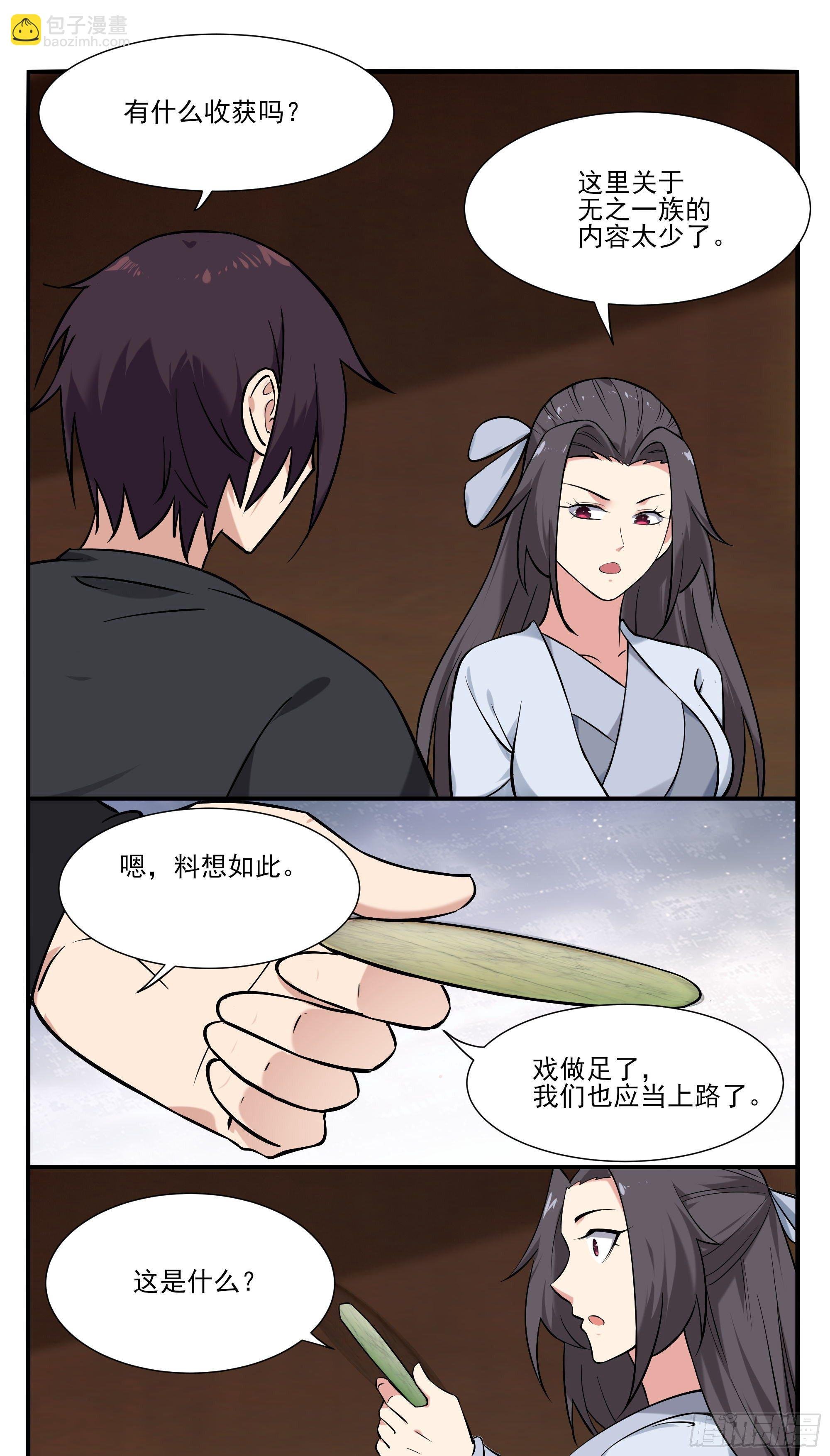 第274话 看到双修功法