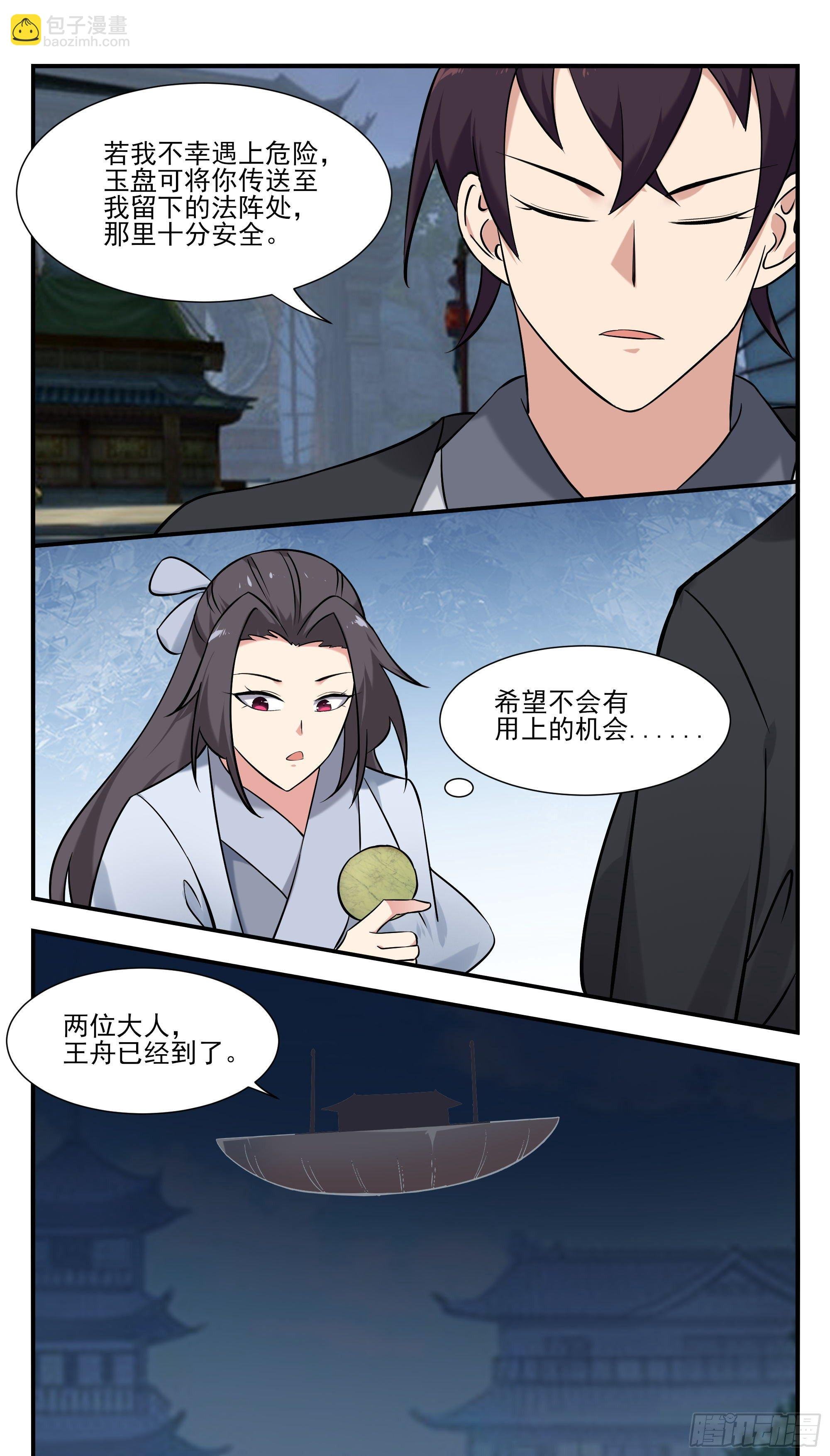 第274话 看到双修功法