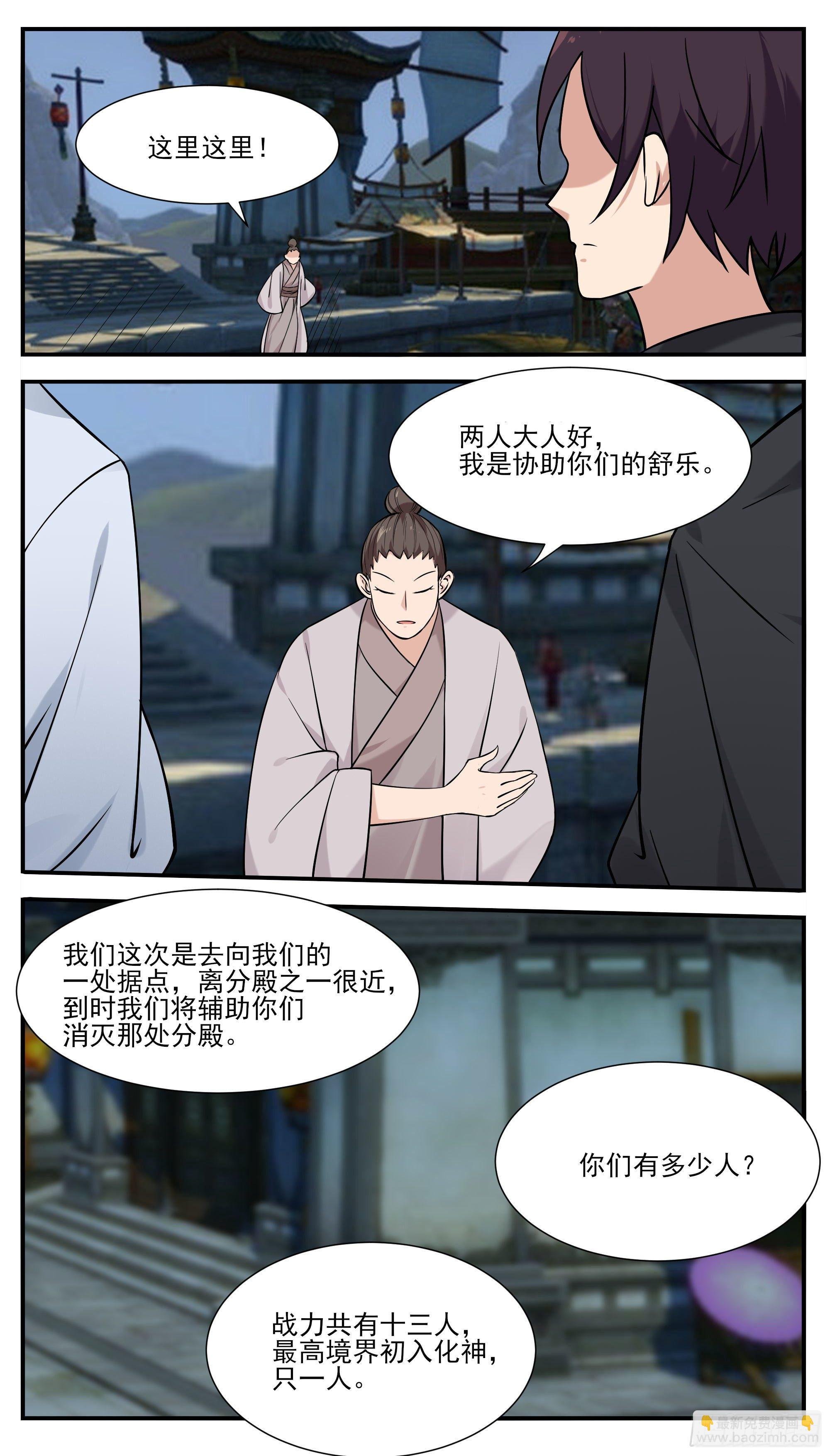第274话 看到双修功法