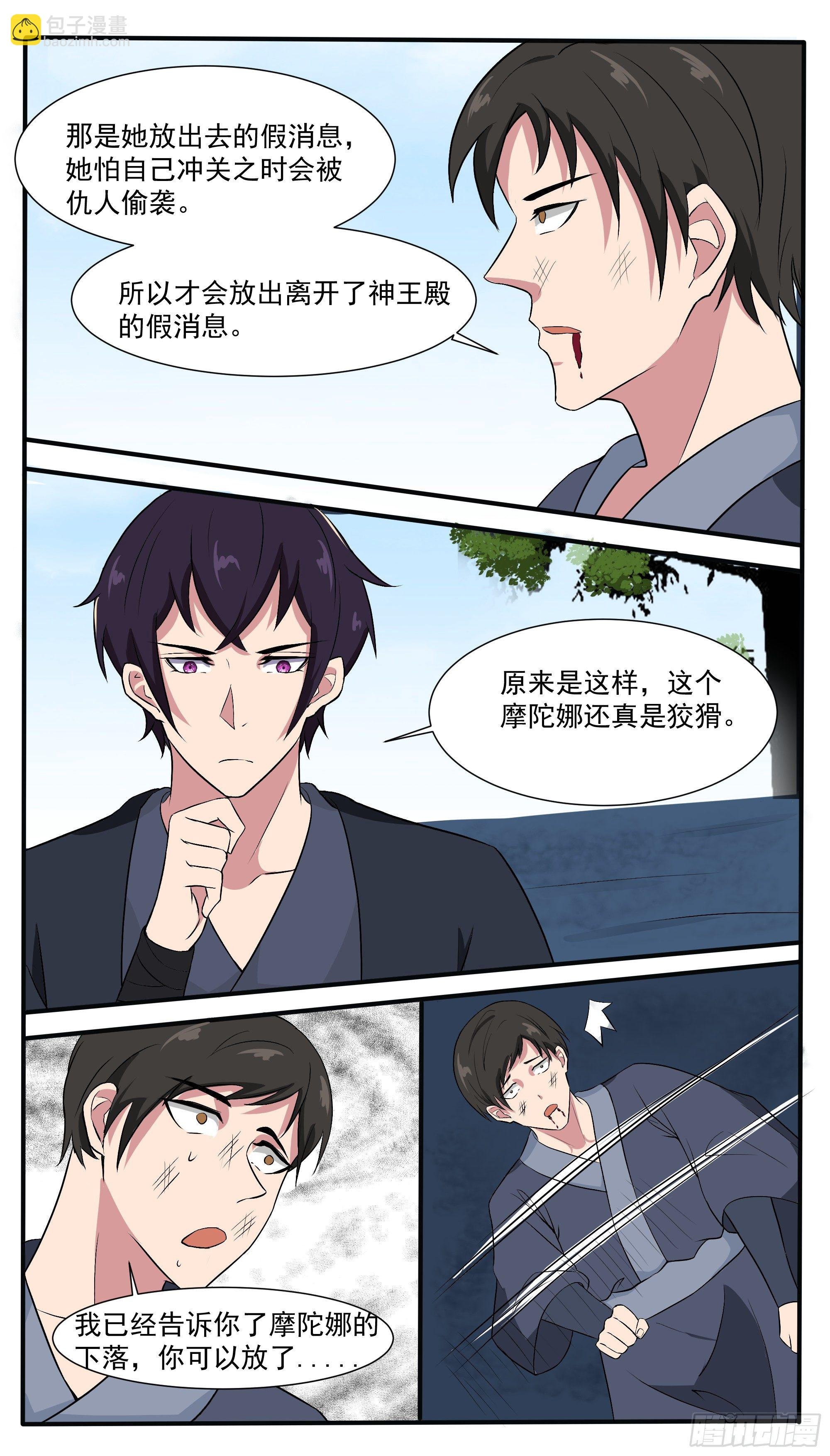 第276话 屠宰场