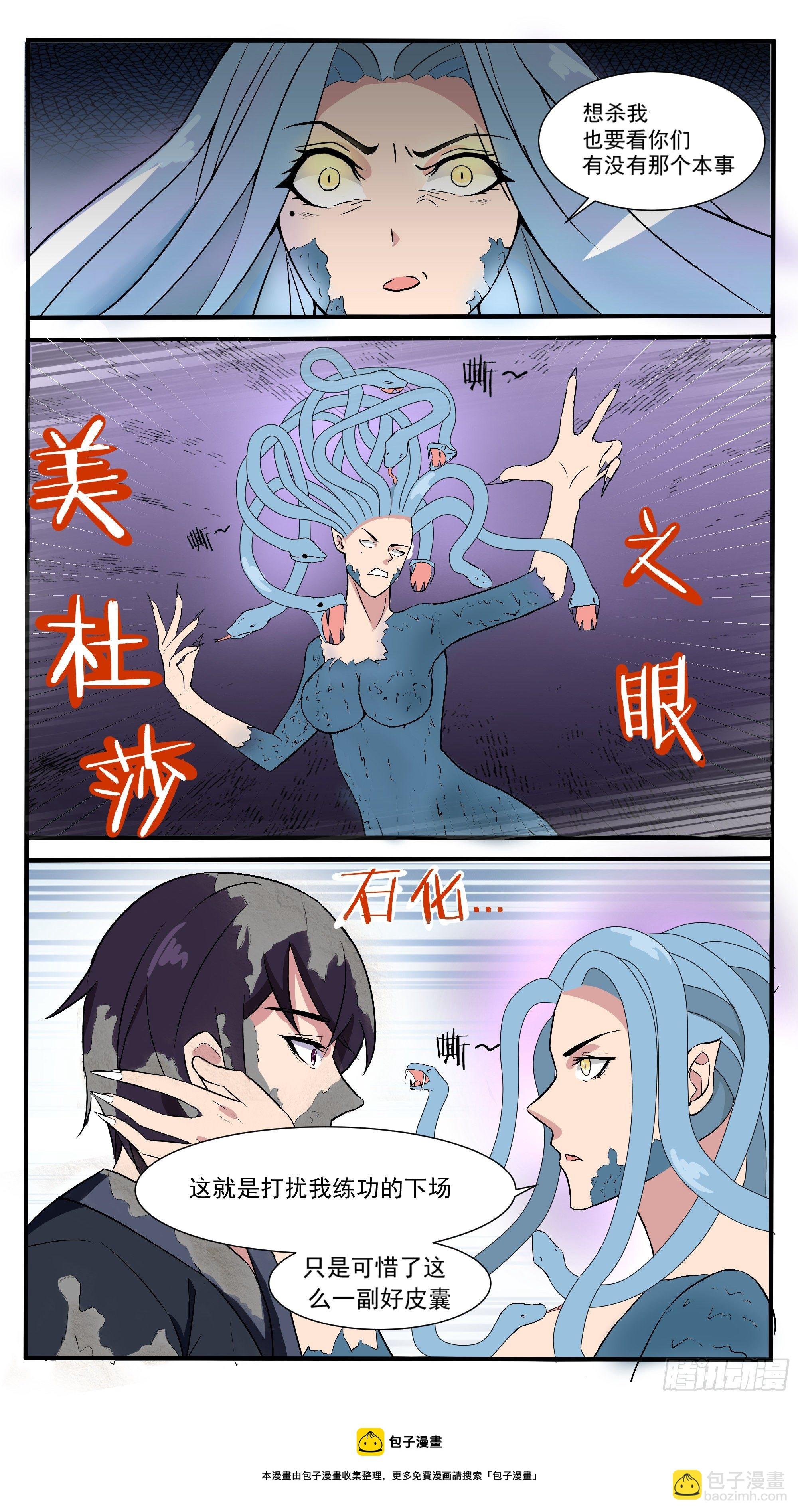 第277话 意外收获