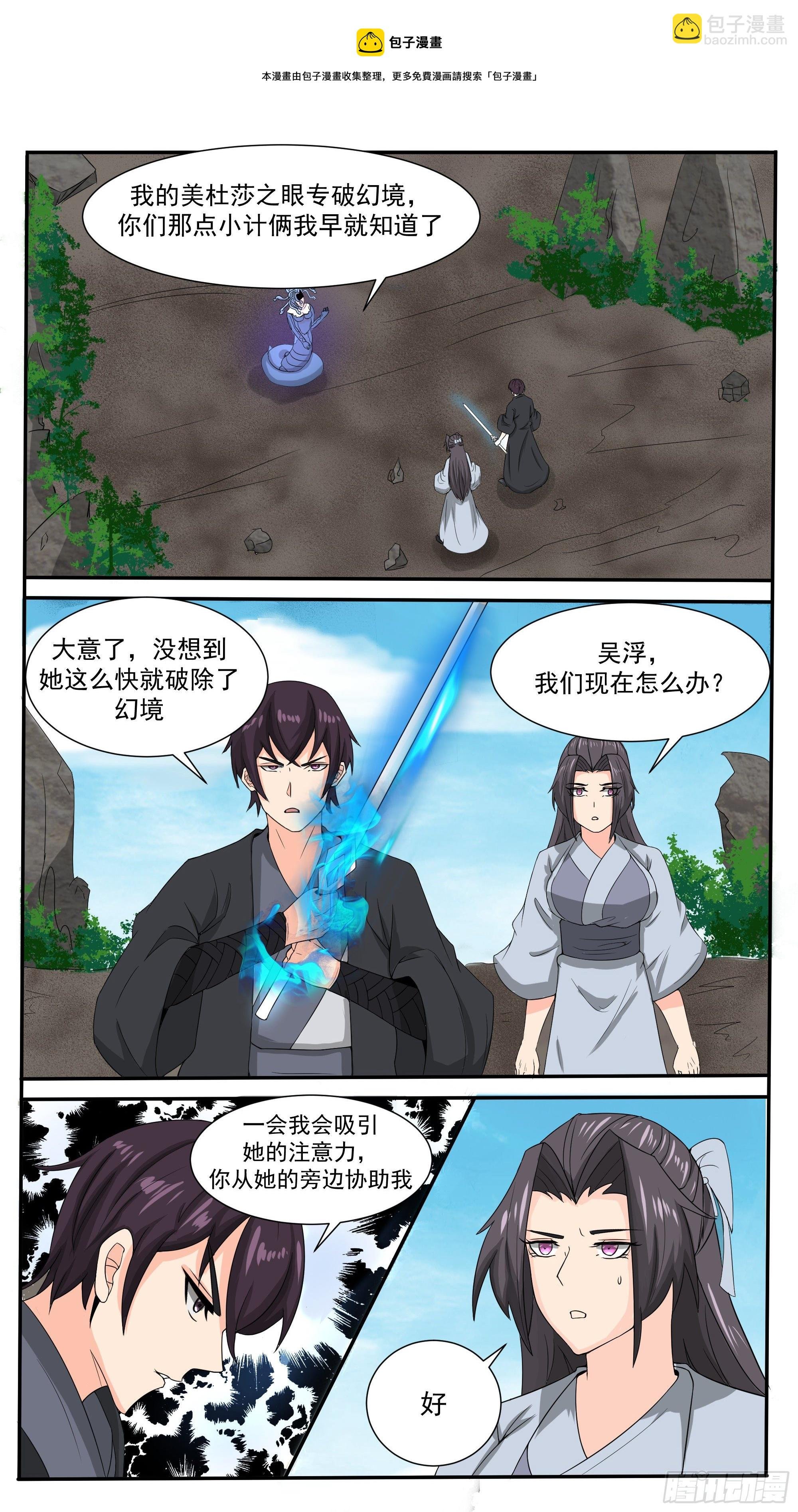 第277话 意外收获